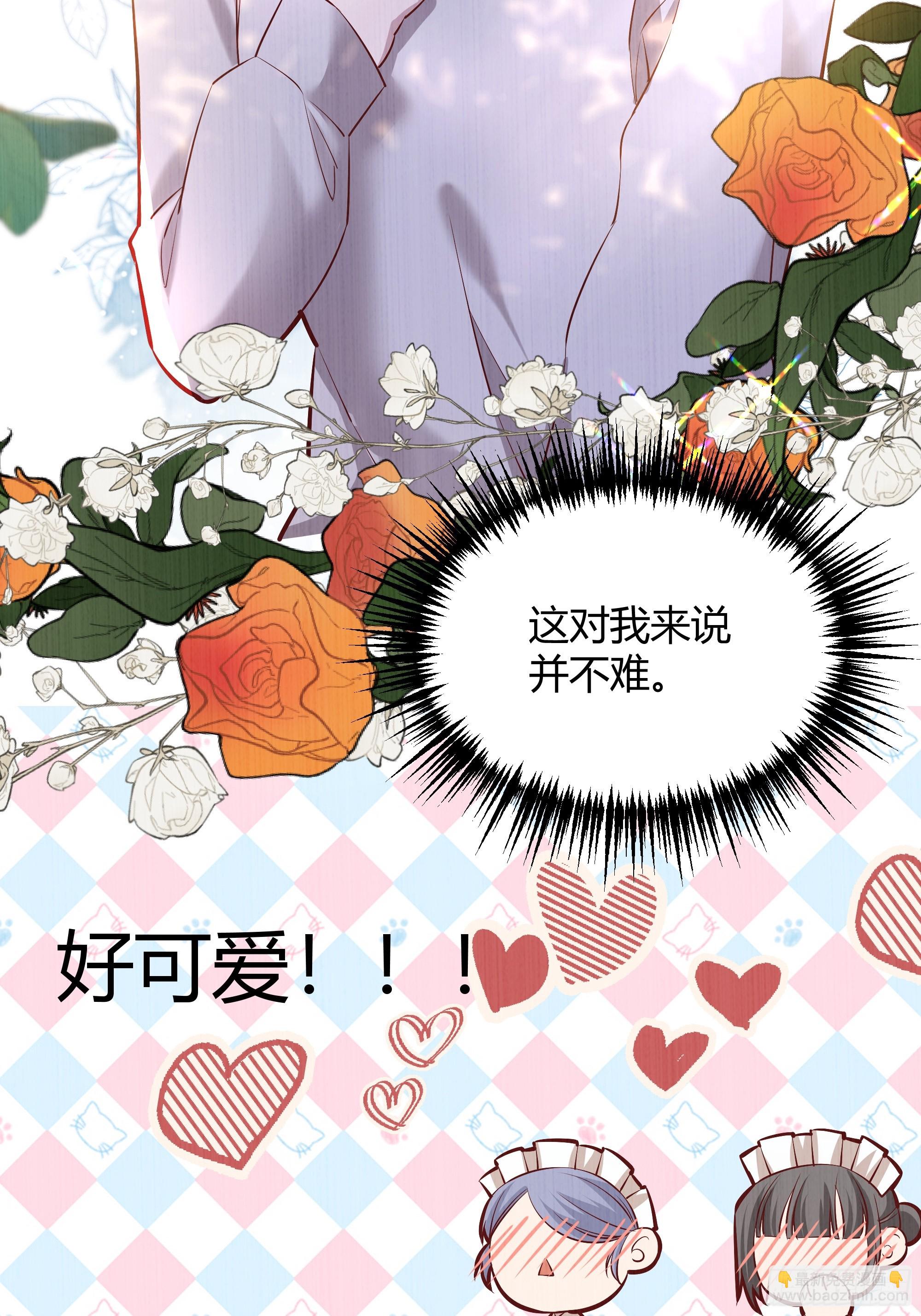 056你们不懂兽人的萌点(1/2)-第61话