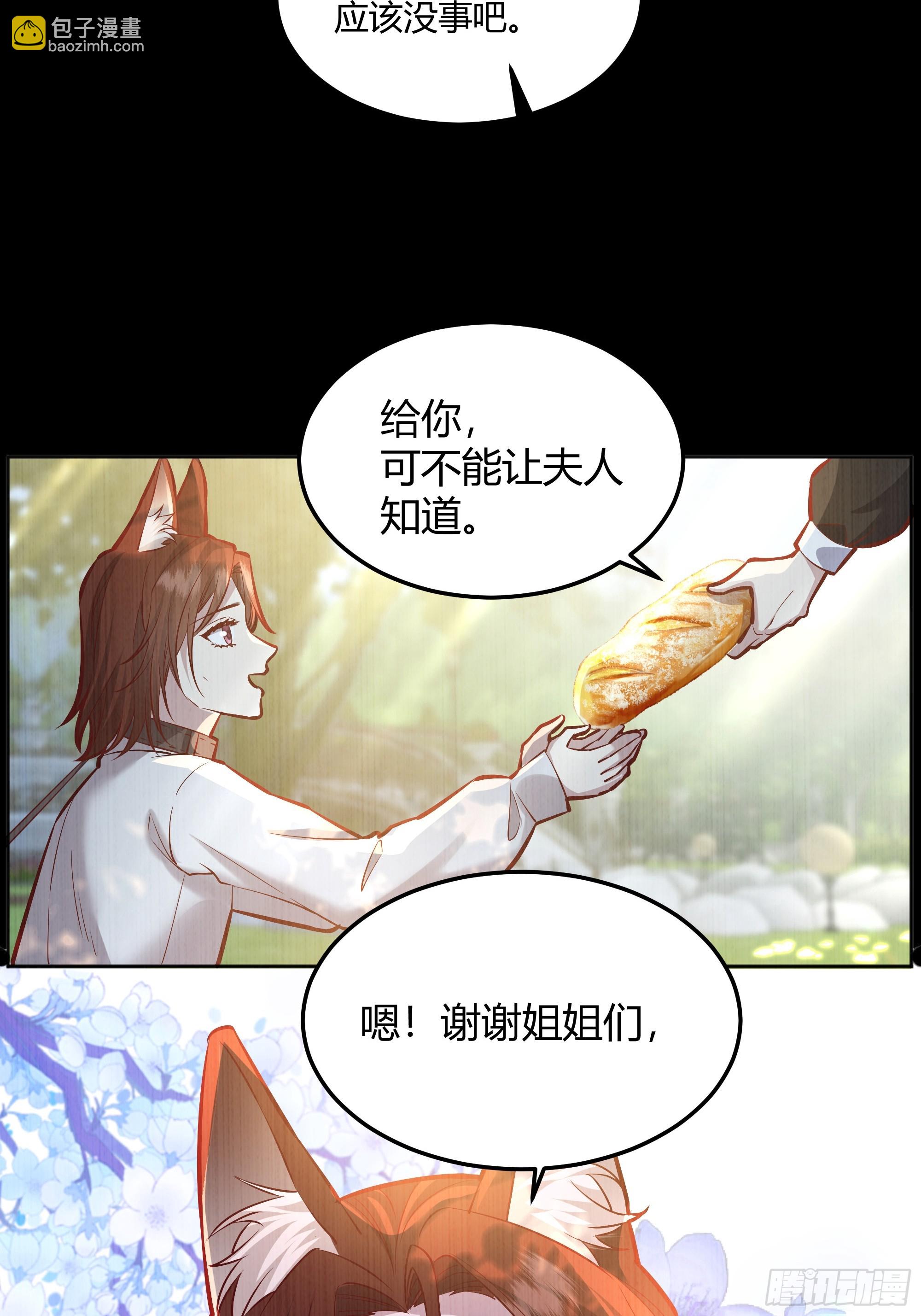 056你们不懂兽人的萌点(1/2)-第61话