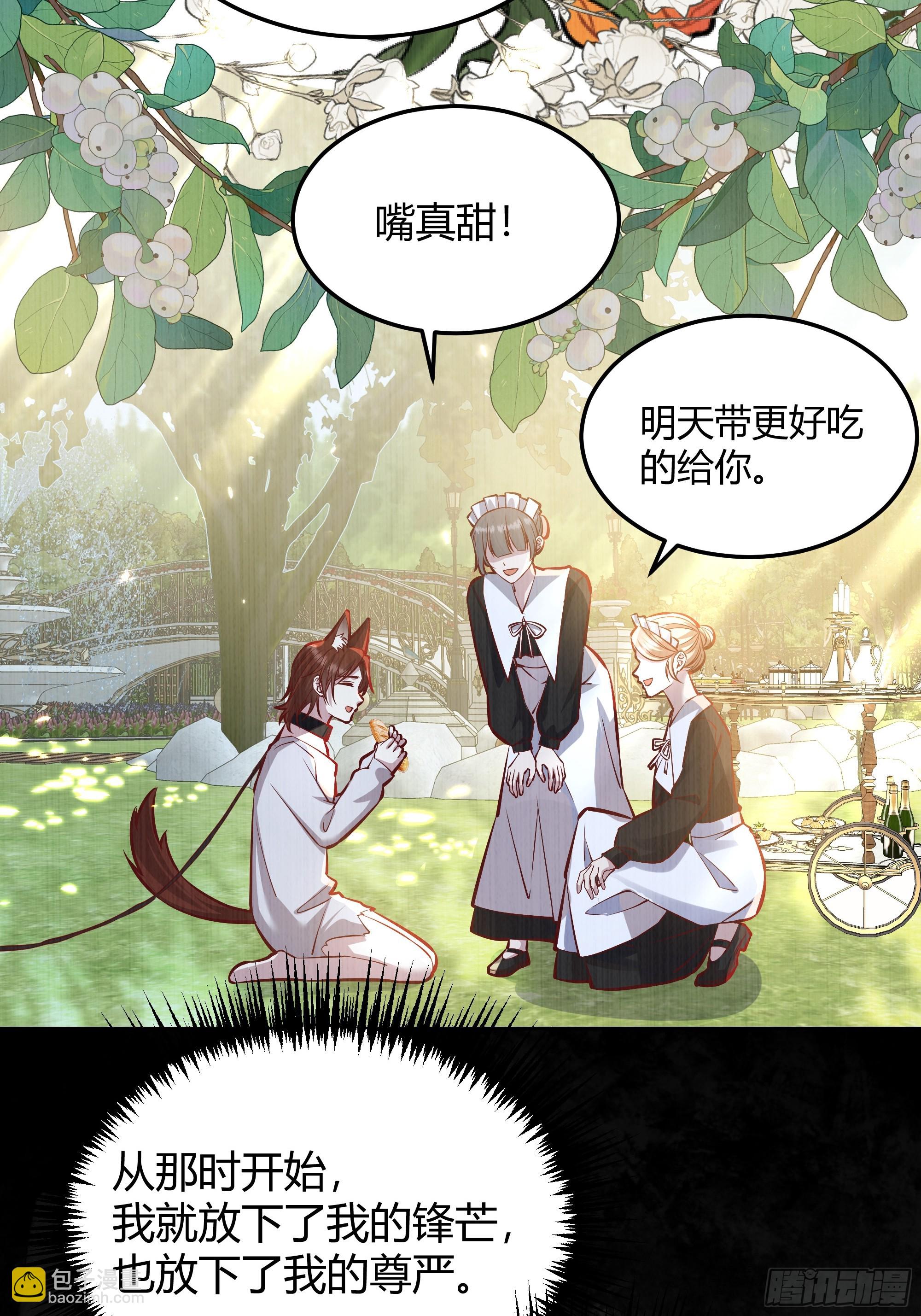 056你们不懂兽人的萌点(1/2)-第61话