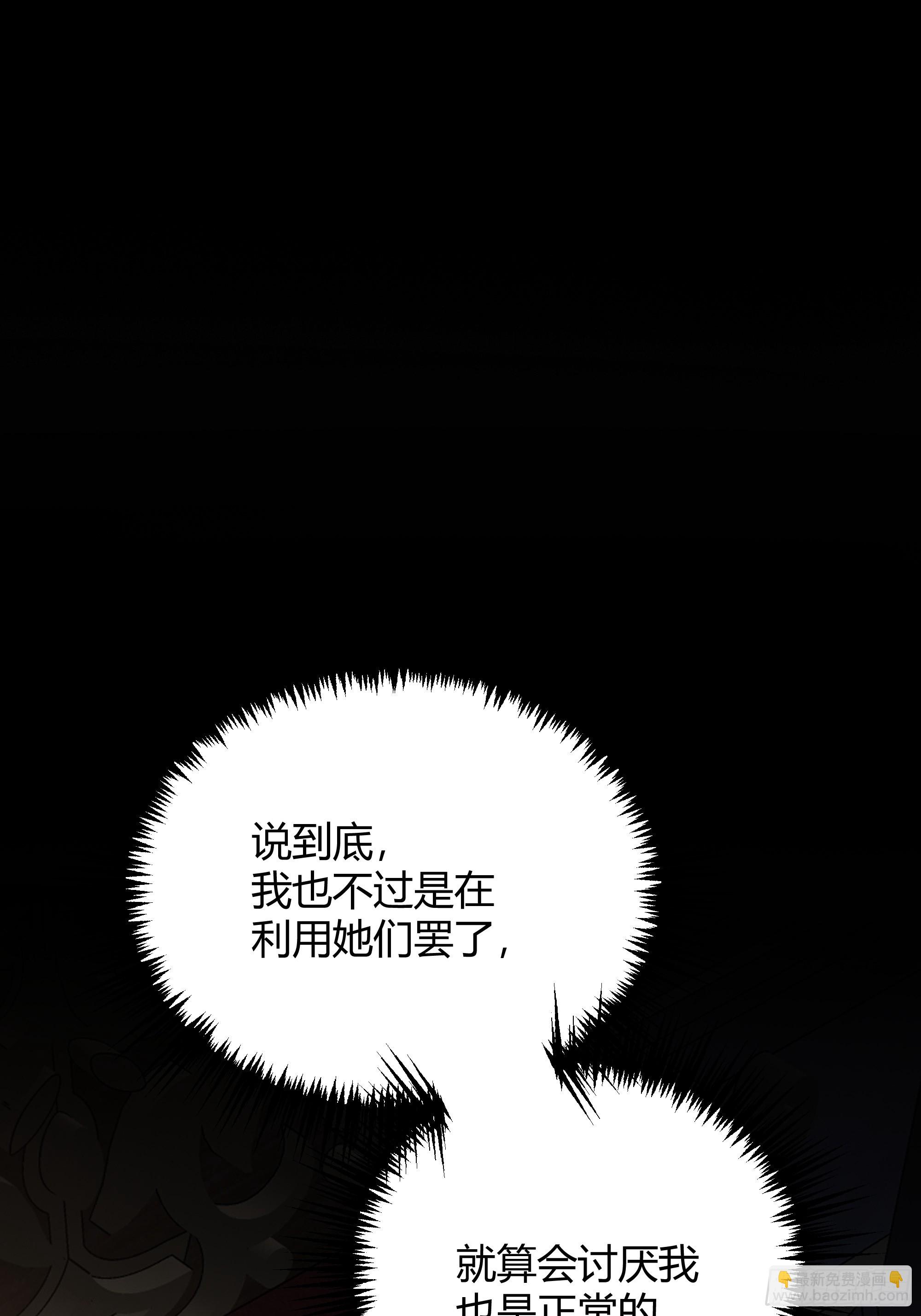 056你们不懂兽人的萌点(1/2)-第61话