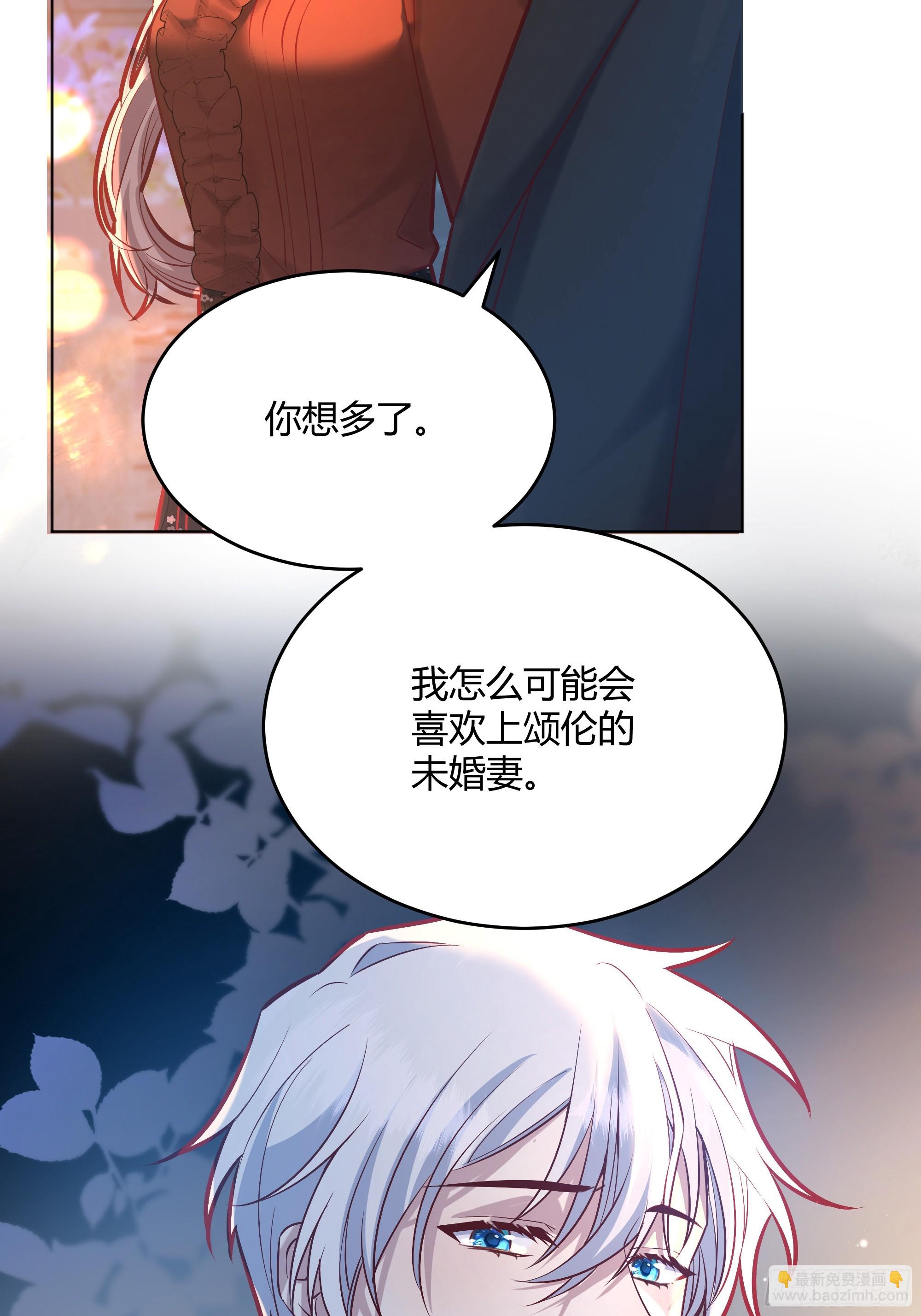 060你抱错人了(1/2)-第65话