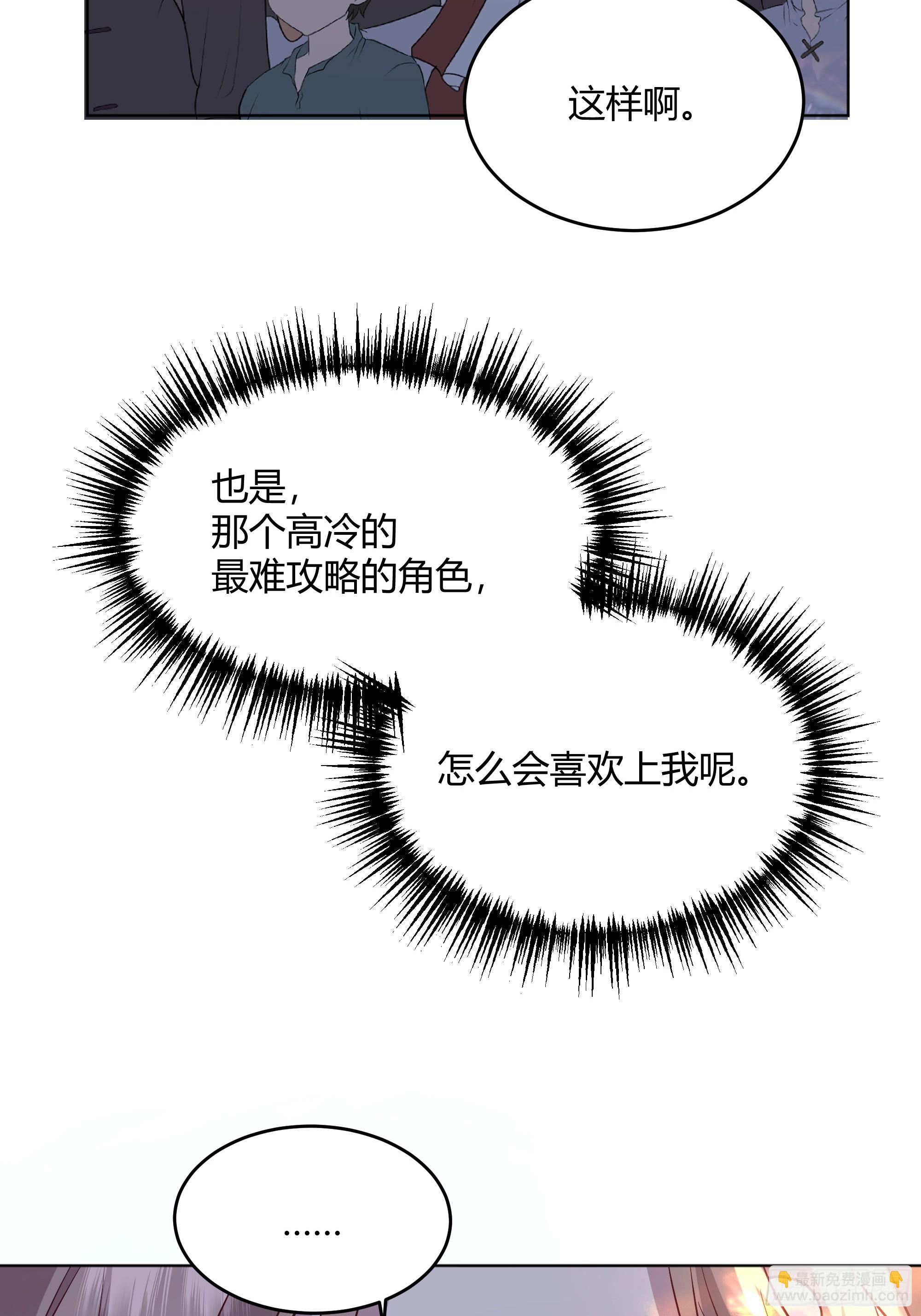 060你抱错人了(1/2)-第65话