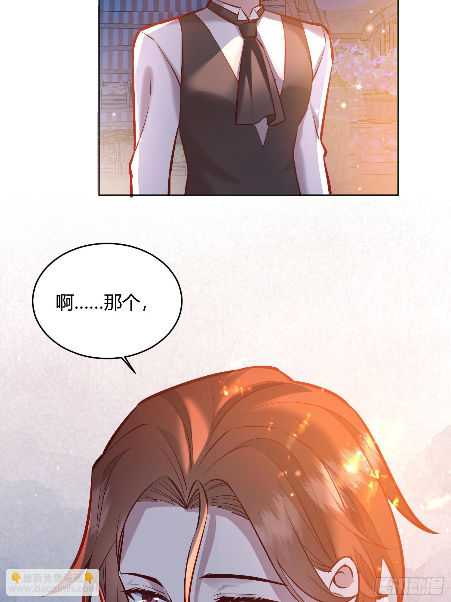 060你抱错人了(1/2)-第65话