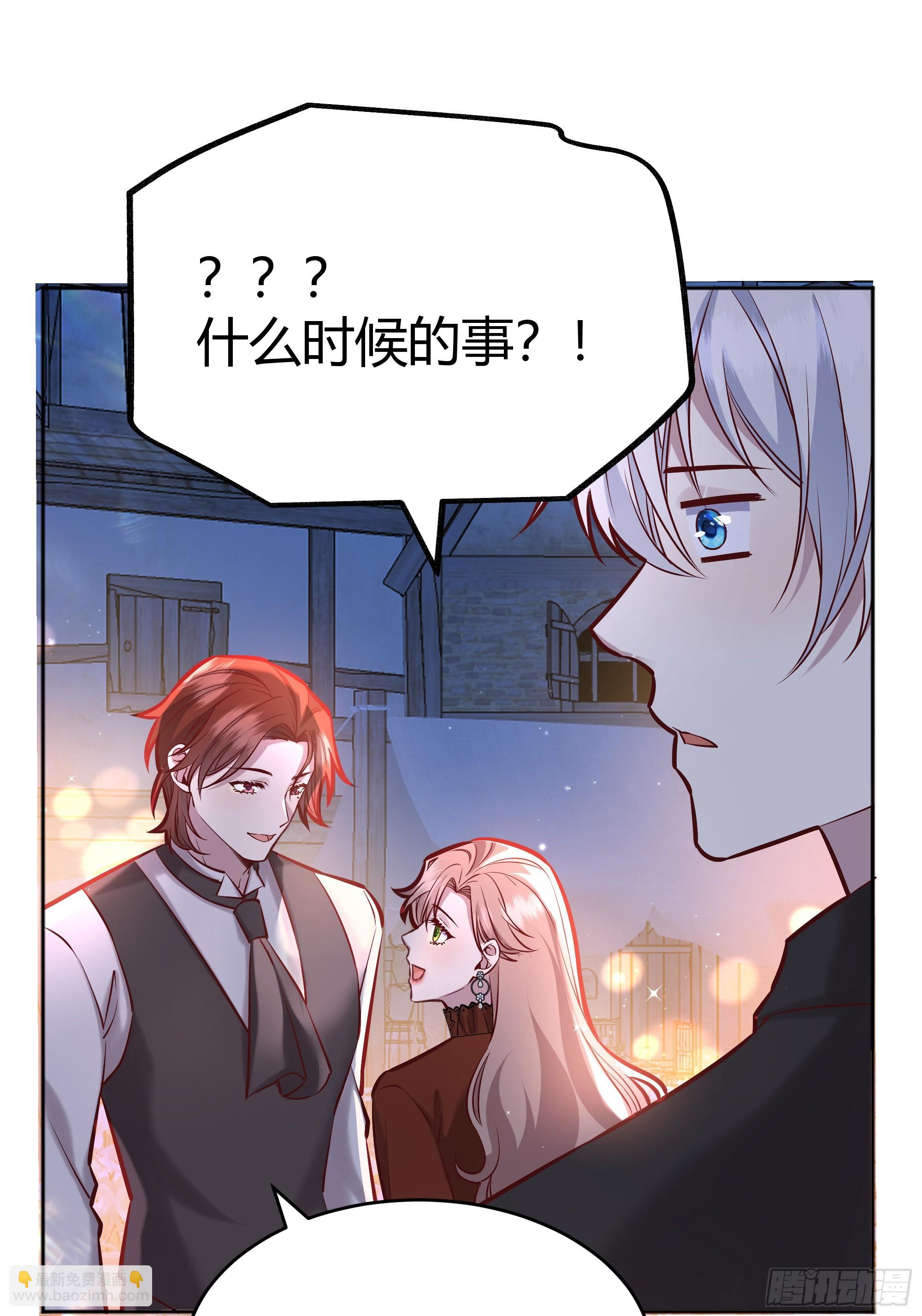 060你抱错人了(1/2)-第65话