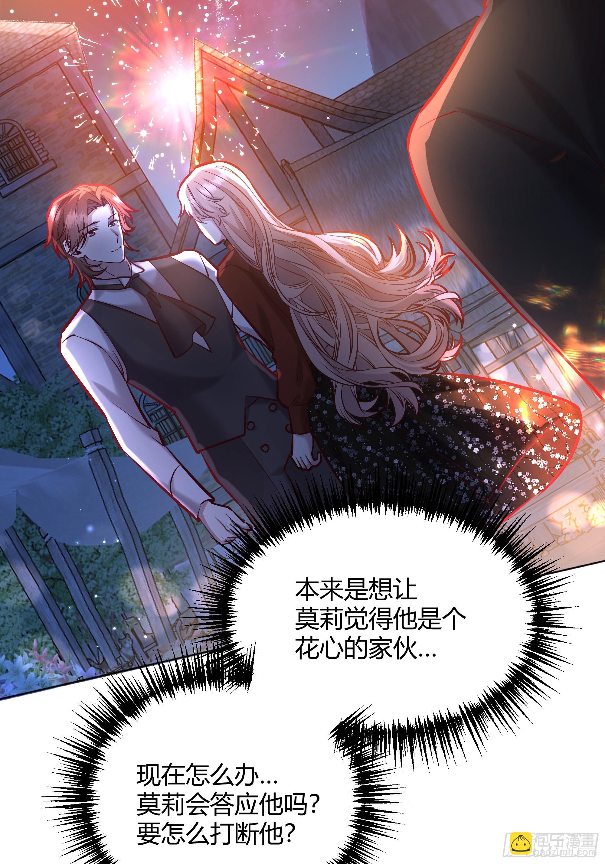 060你抱错人了(1/2)-第65话