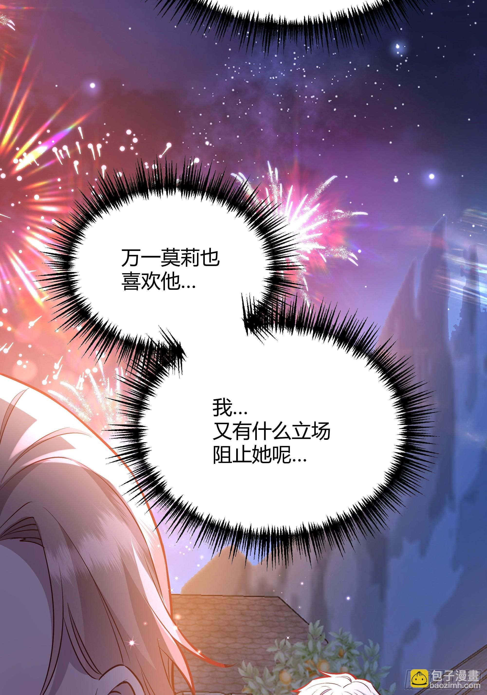 060你抱错人了(1/2)-第65话