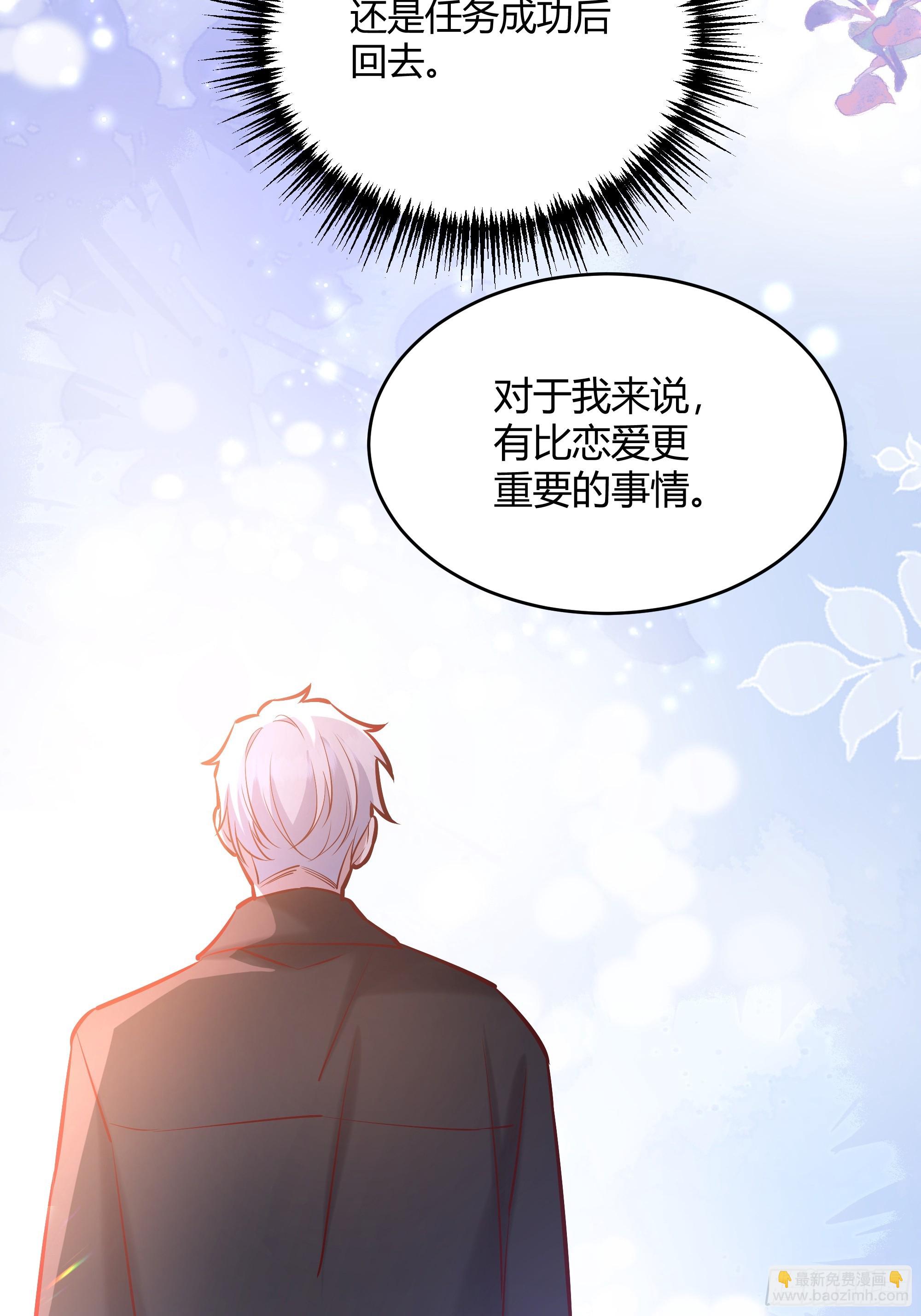 060你抱错人了(1/2)-第65话