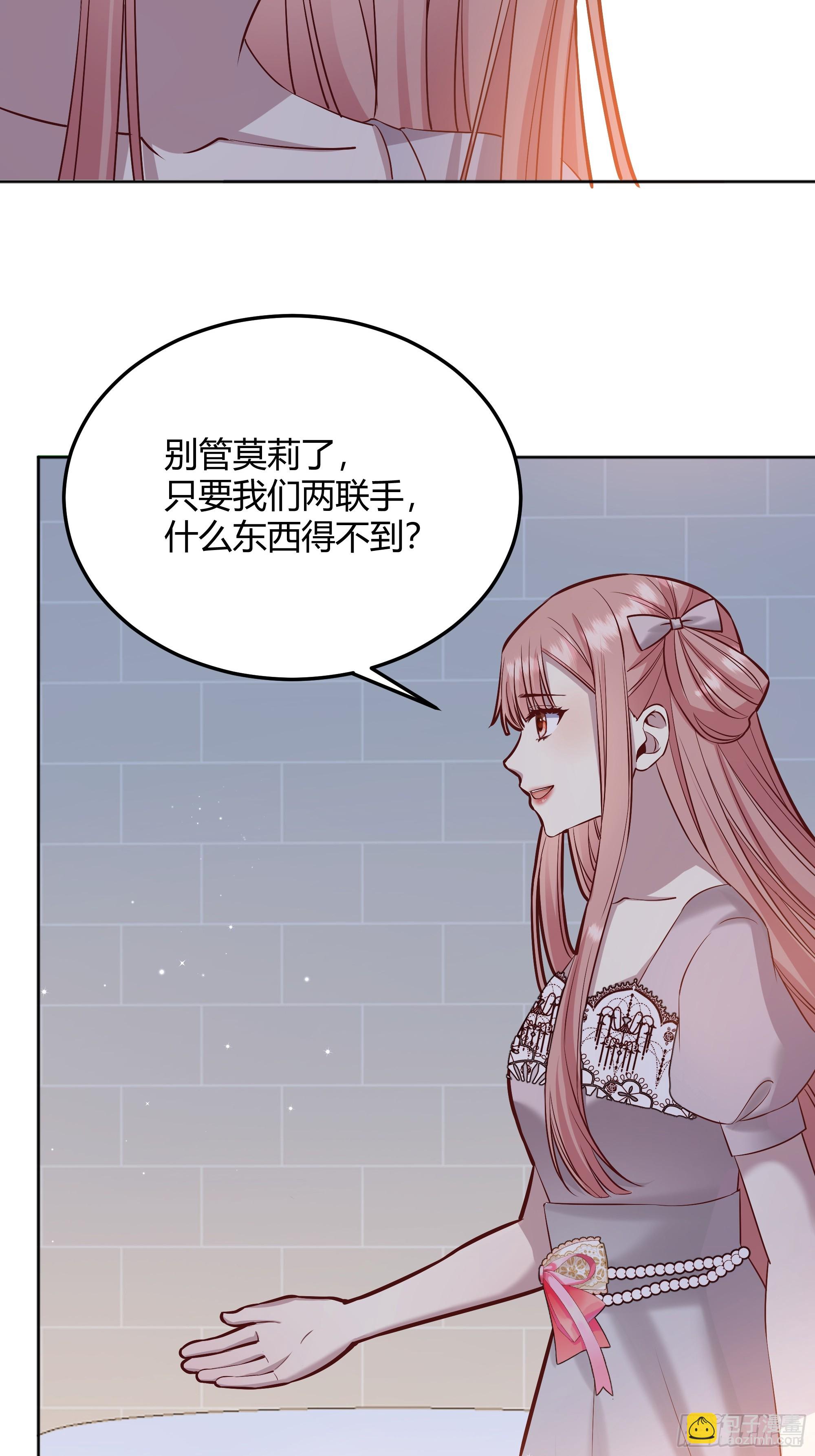 062别碰莫莉-第67话