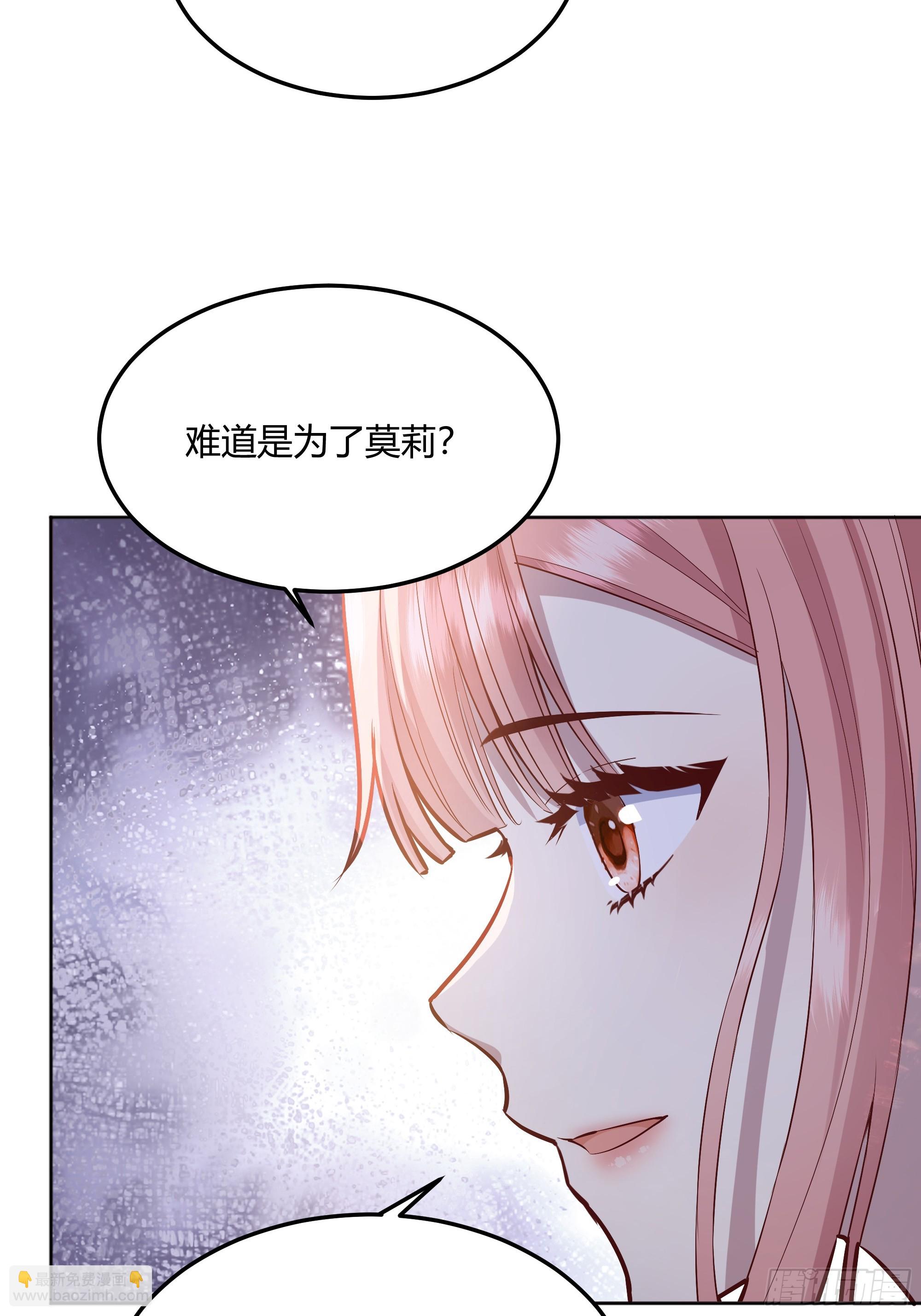 062别碰莫莉-第67话