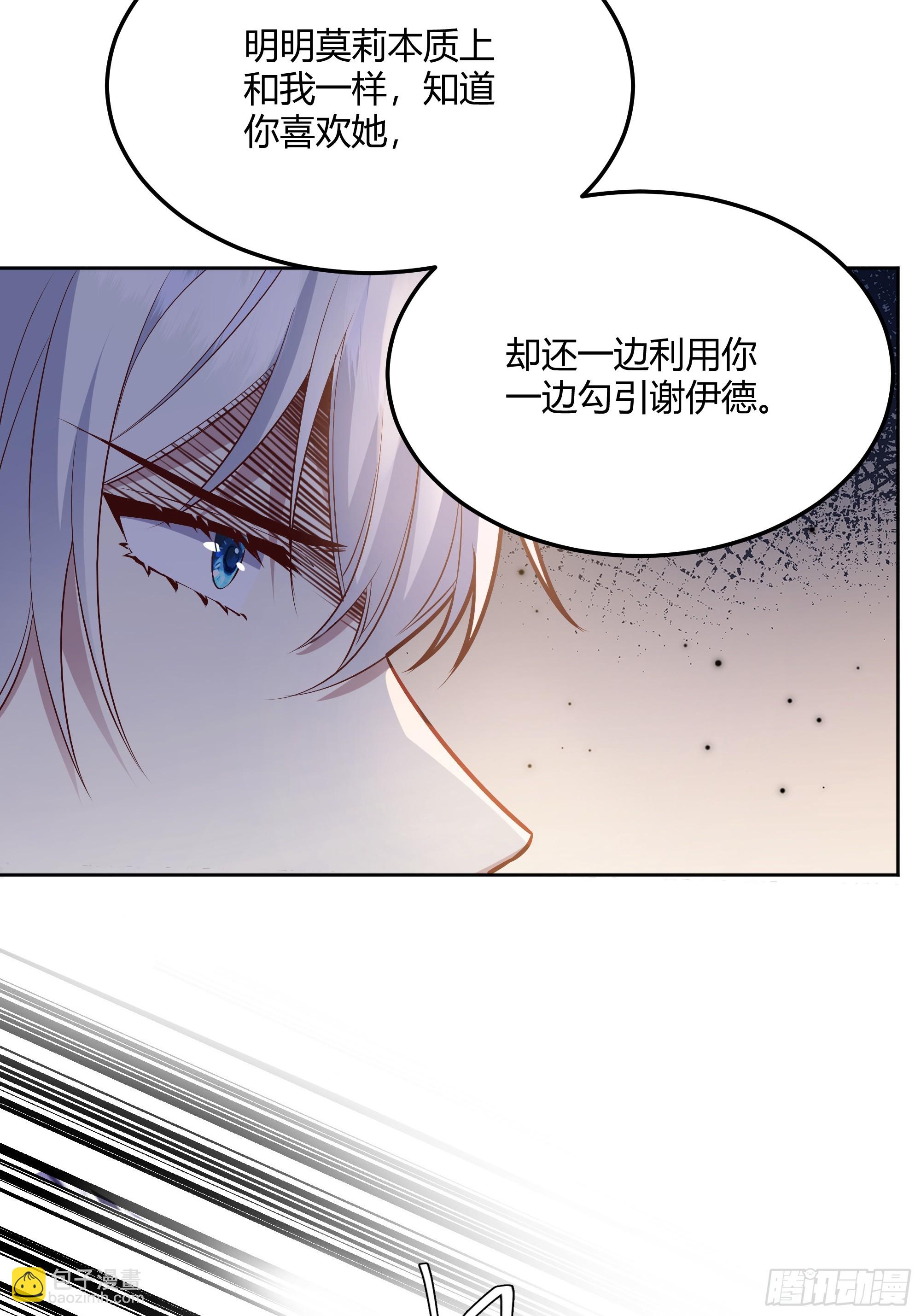 062别碰莫莉-第67话