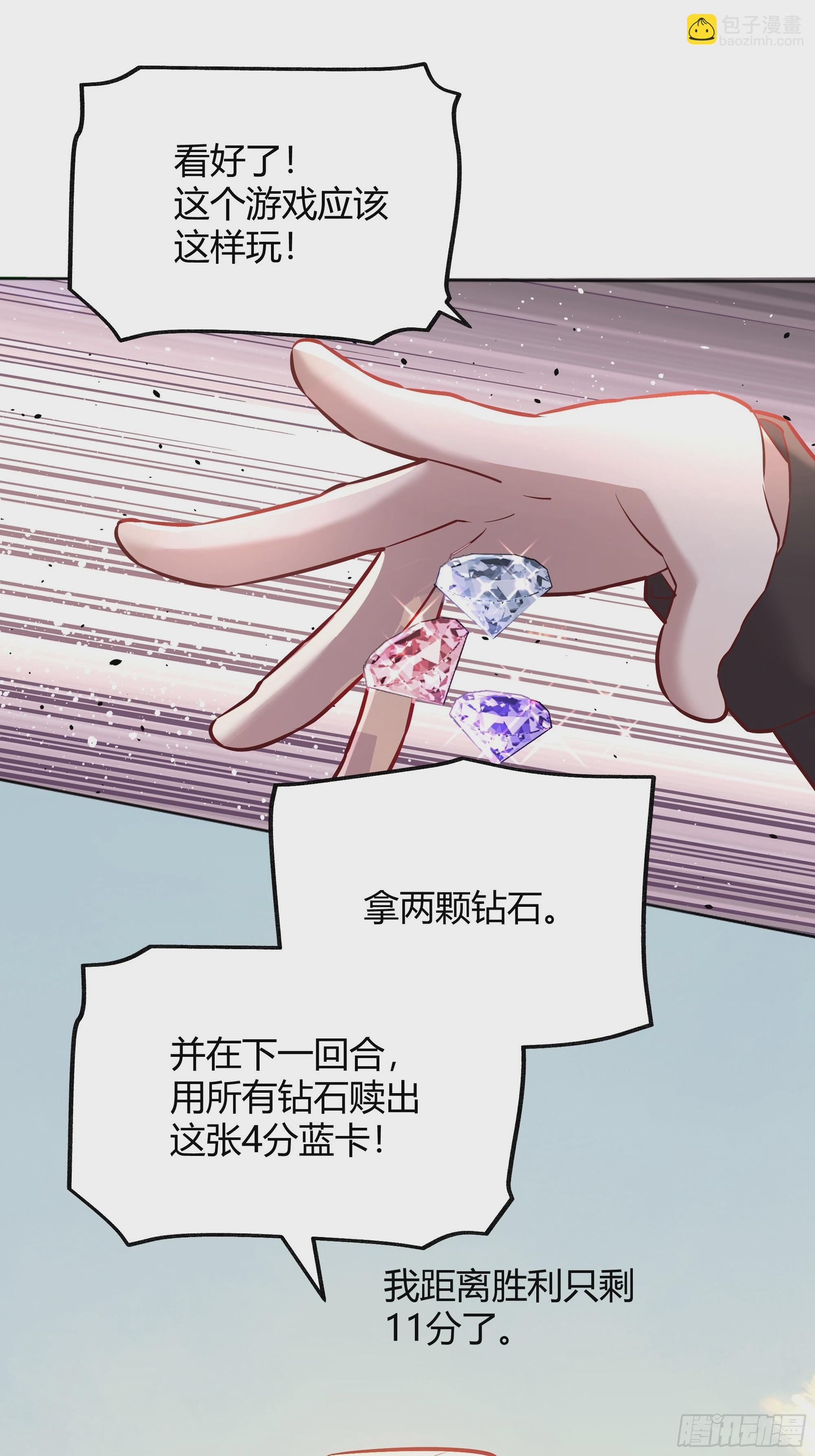 064理解莫莉(1/2)-第69话