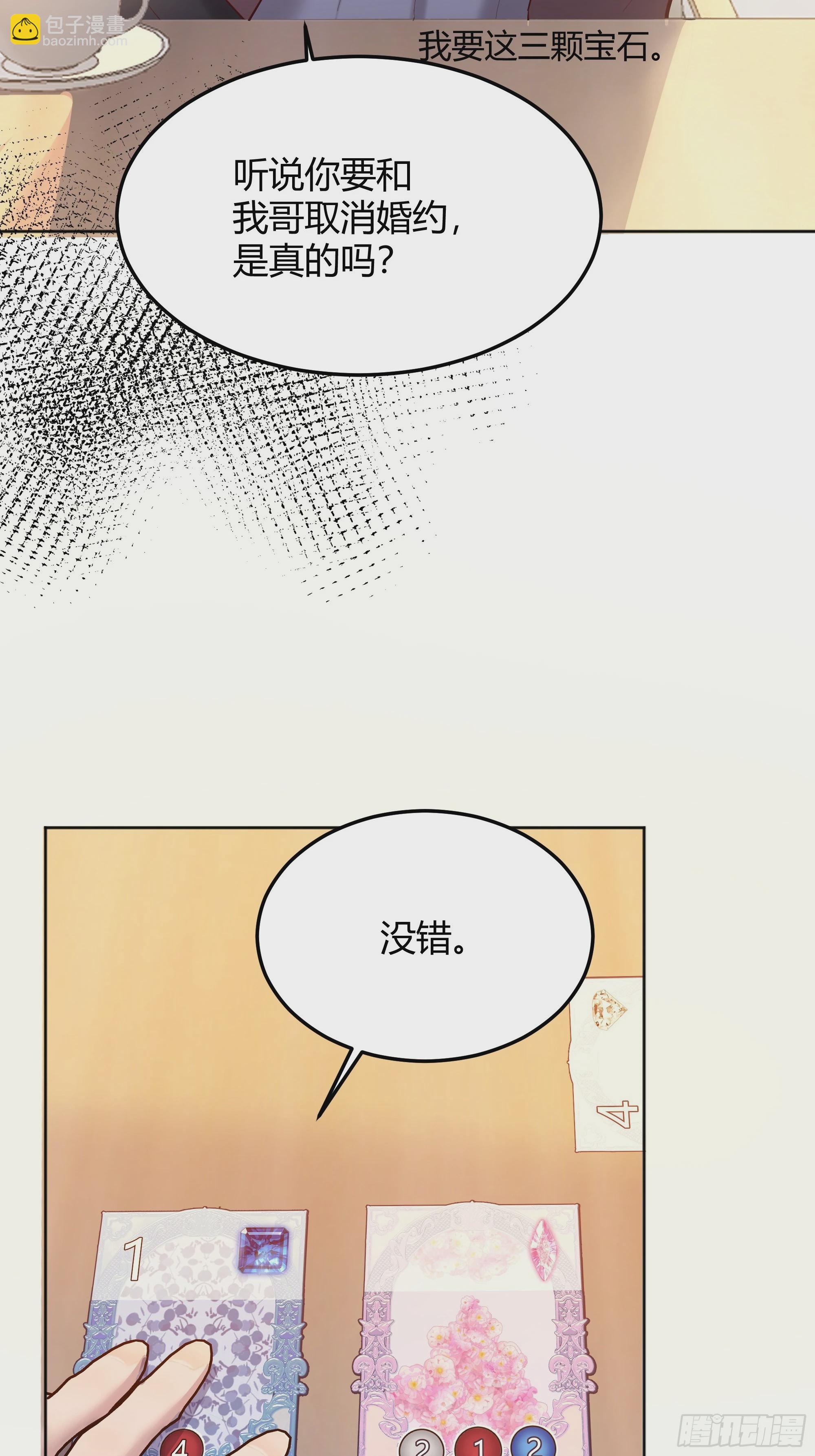 064理解莫莉(1/2)-第69话