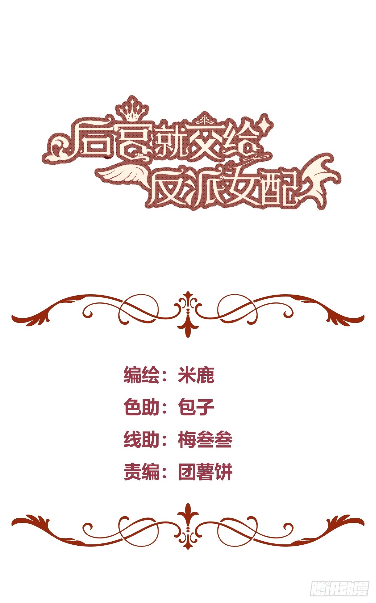 066找麻烦(1/2)-第71话