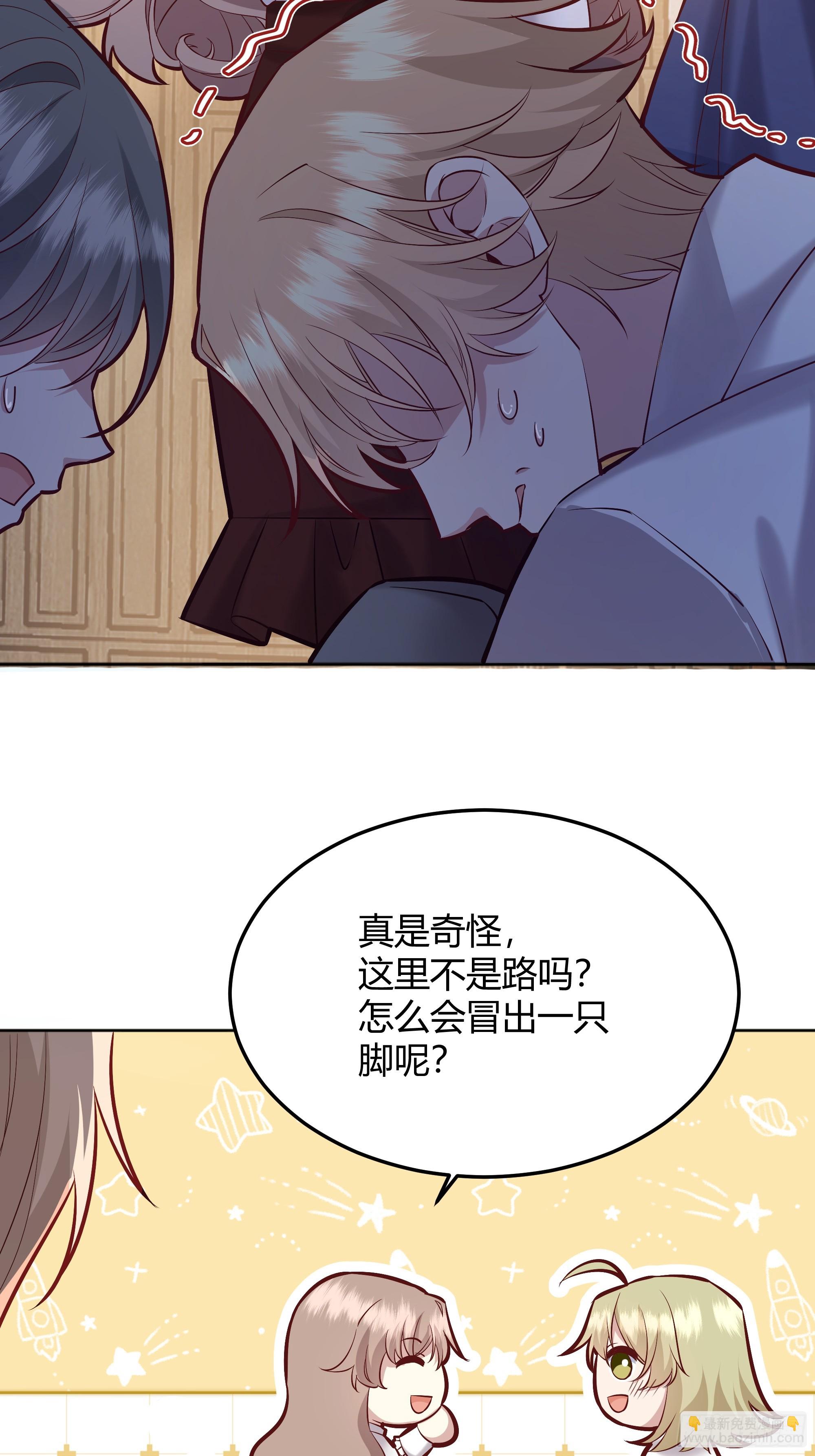 066找麻烦(1/2)-第71话