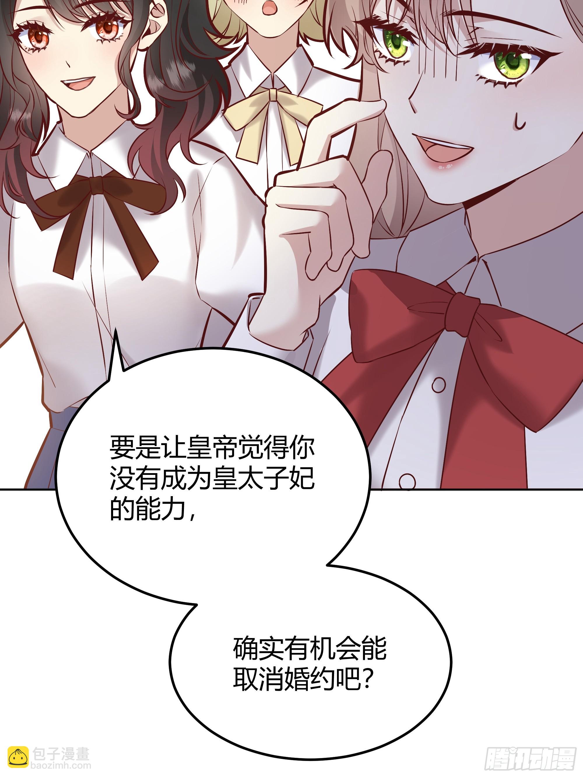 066找麻烦(1/2)-第71话