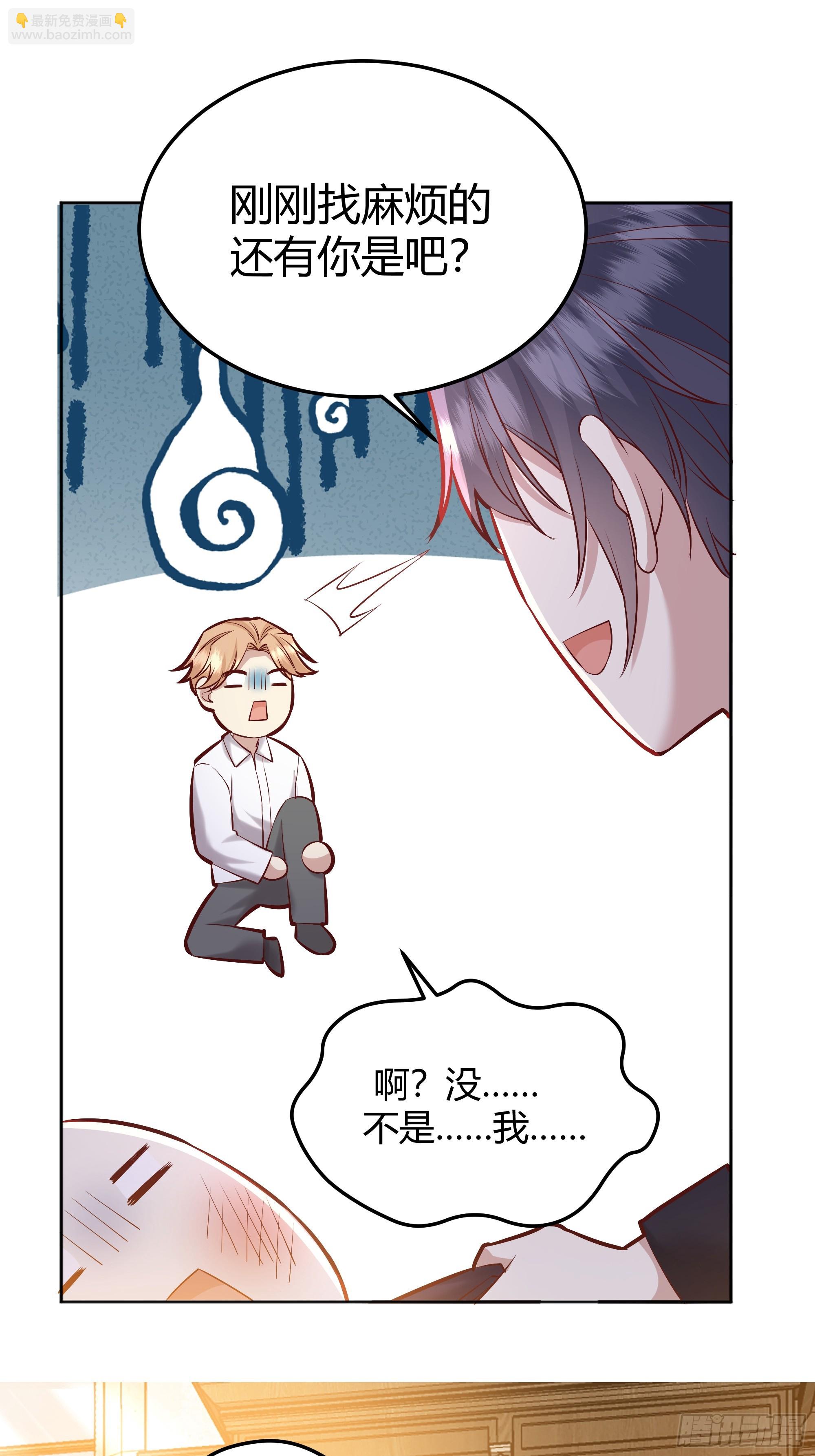 066找麻烦(1/2)-第71话