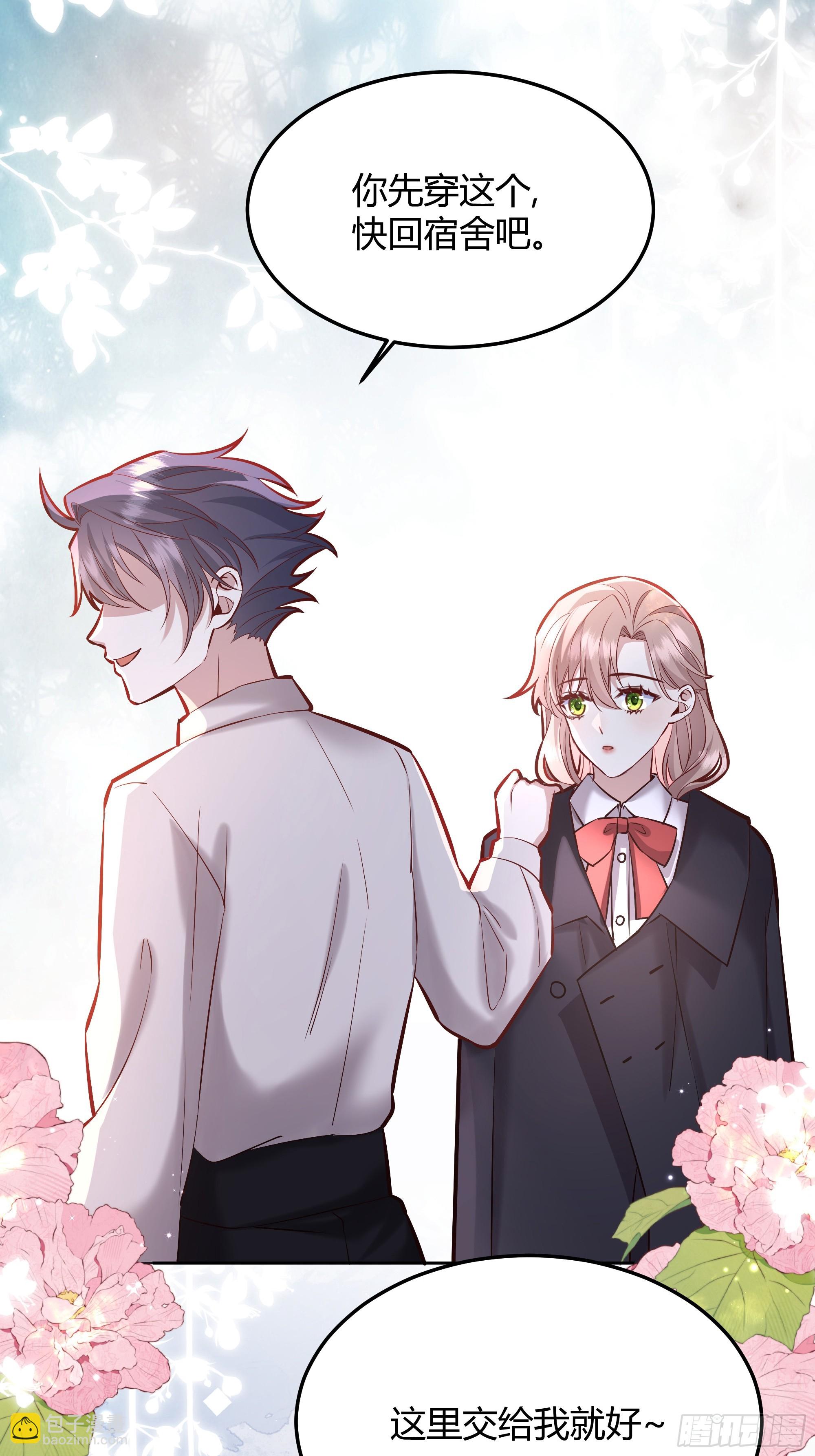 066找麻烦(1/2)-第71话