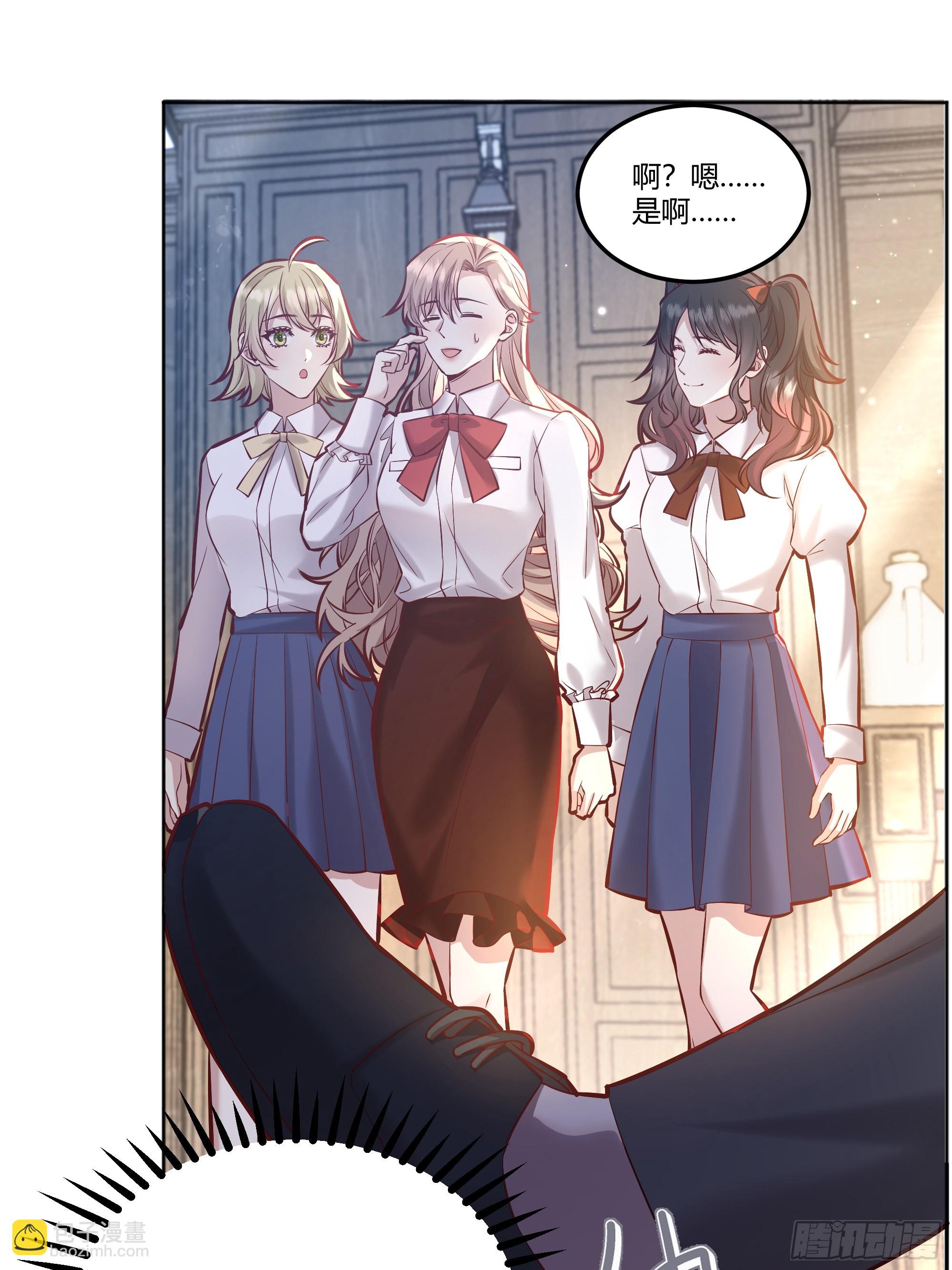 066找麻烦(1/2)-第71话