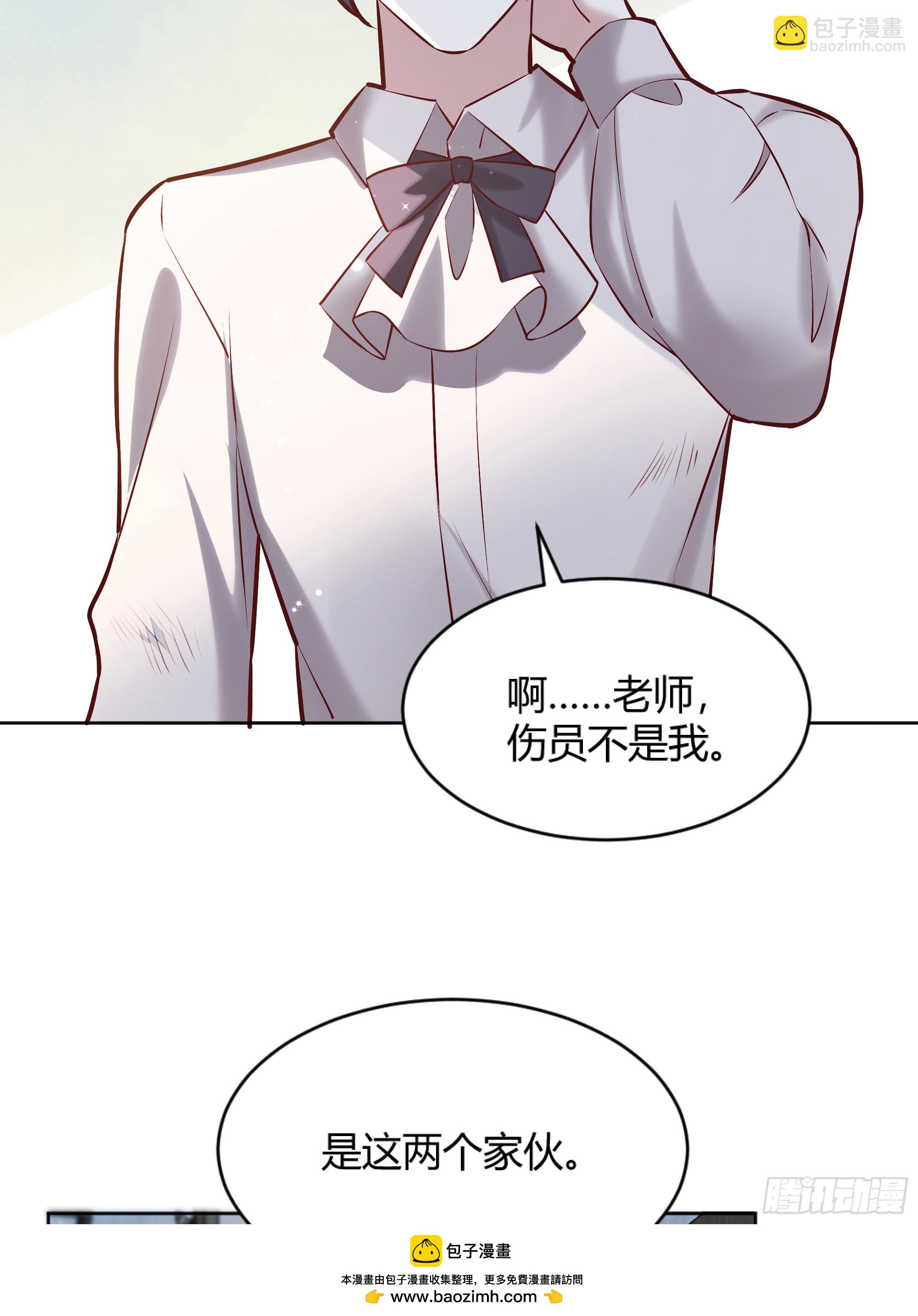 066找麻烦(1/2)-第71话