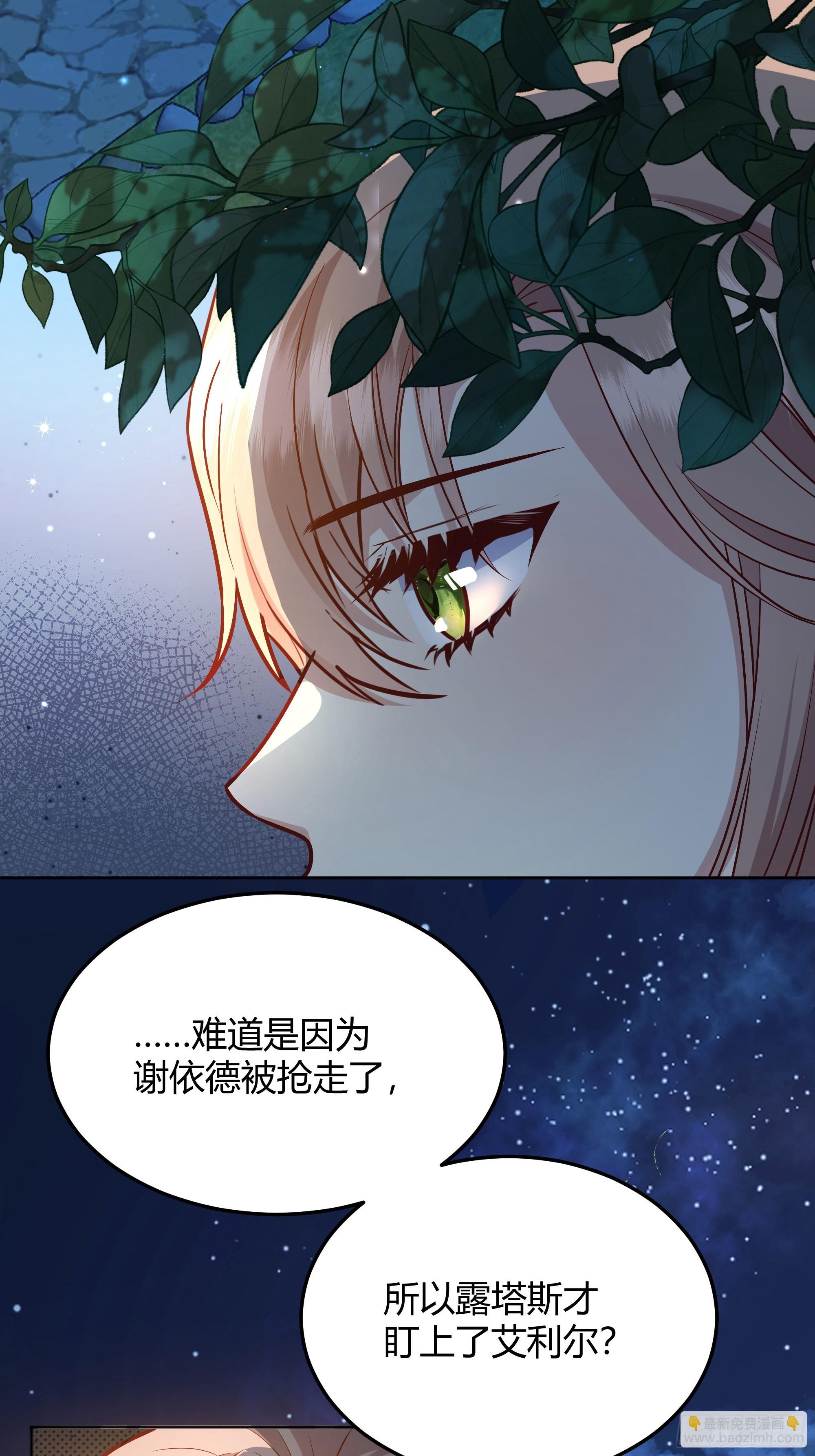 068他们的心意(1/2)-第73话