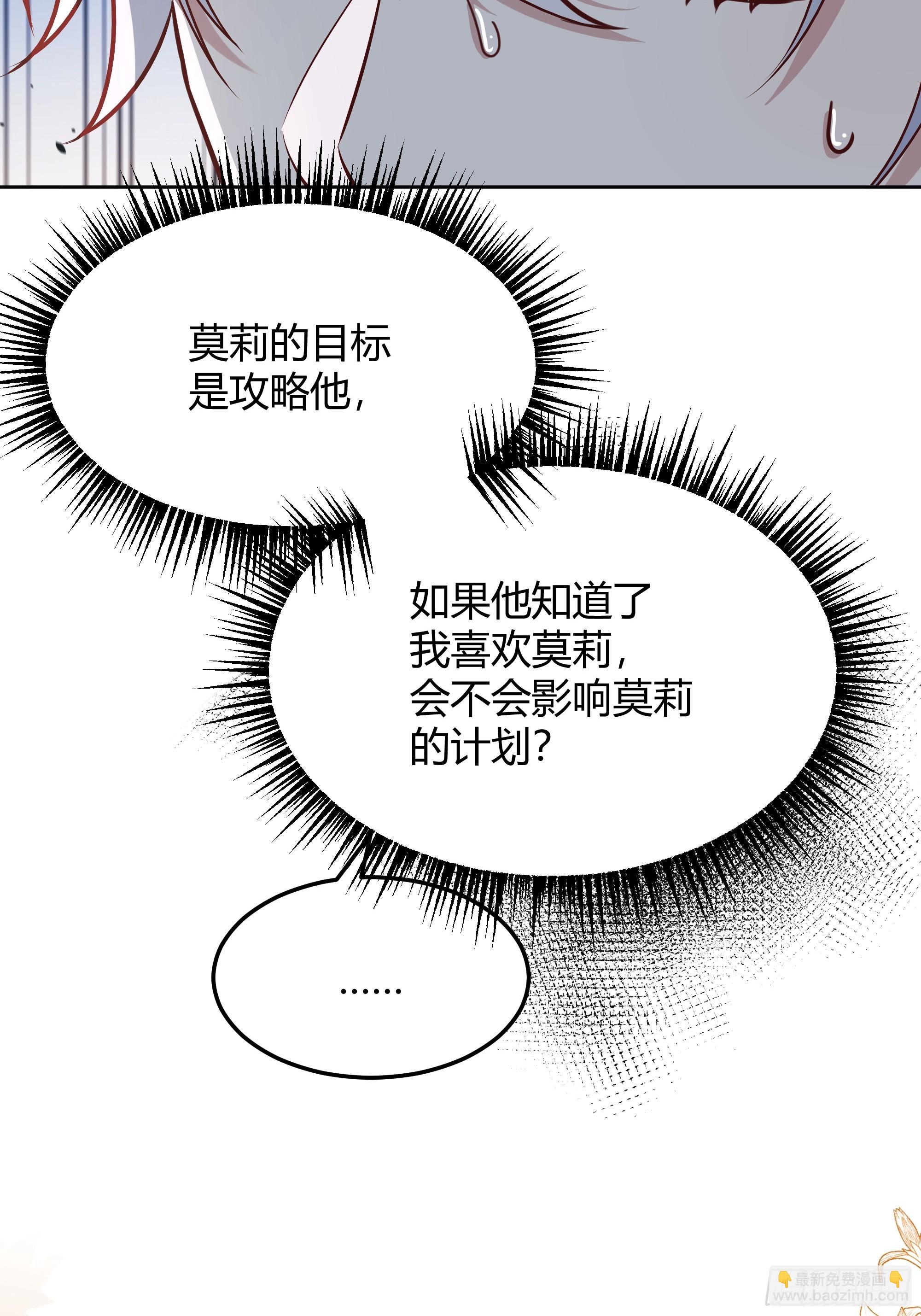 068他们的心意(1/2)-第73话