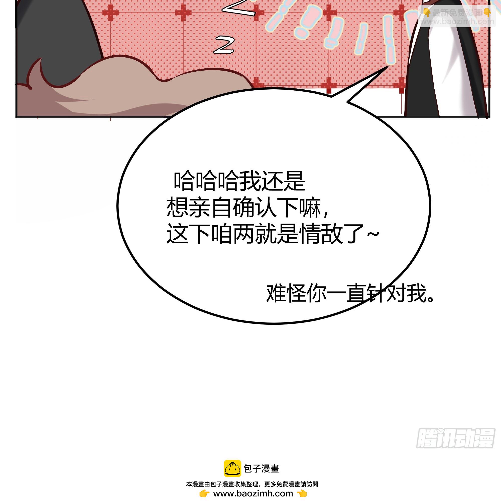 068他们的心意(1/2)-第73话