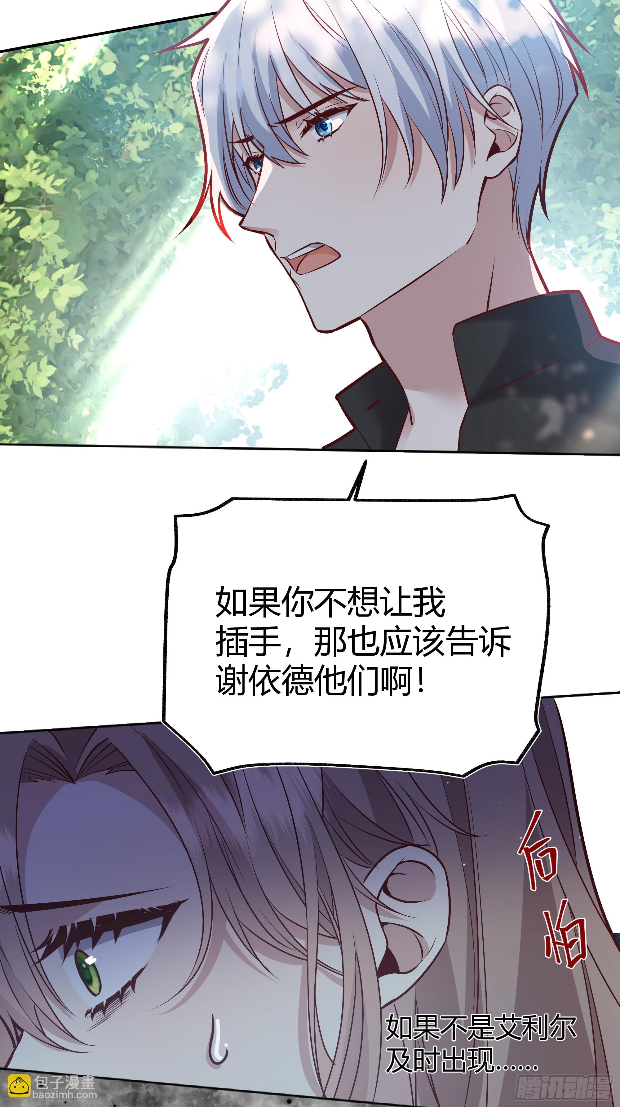 070明白心意-第75话