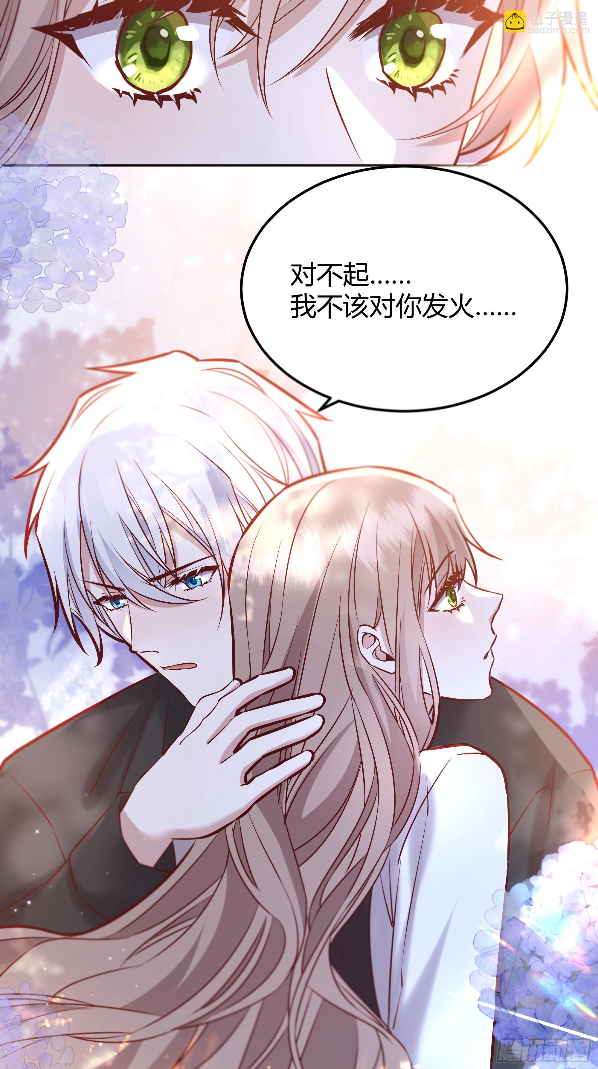 070明白心意-第75话