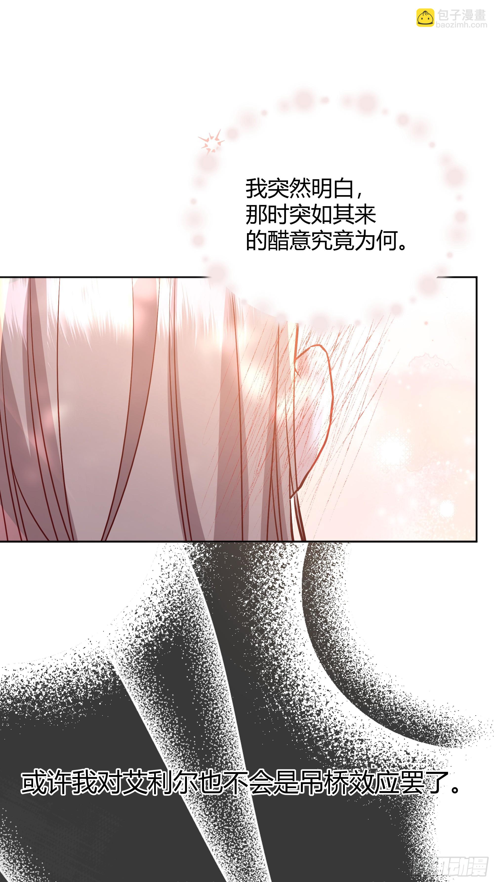 070明白心意-第75话