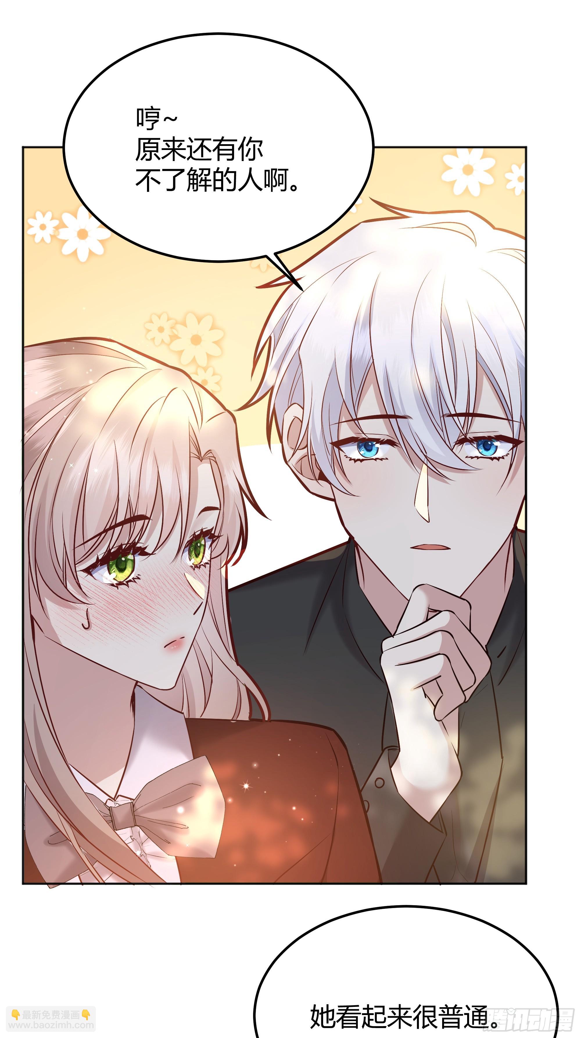 072旁观者(1/2)-第77话