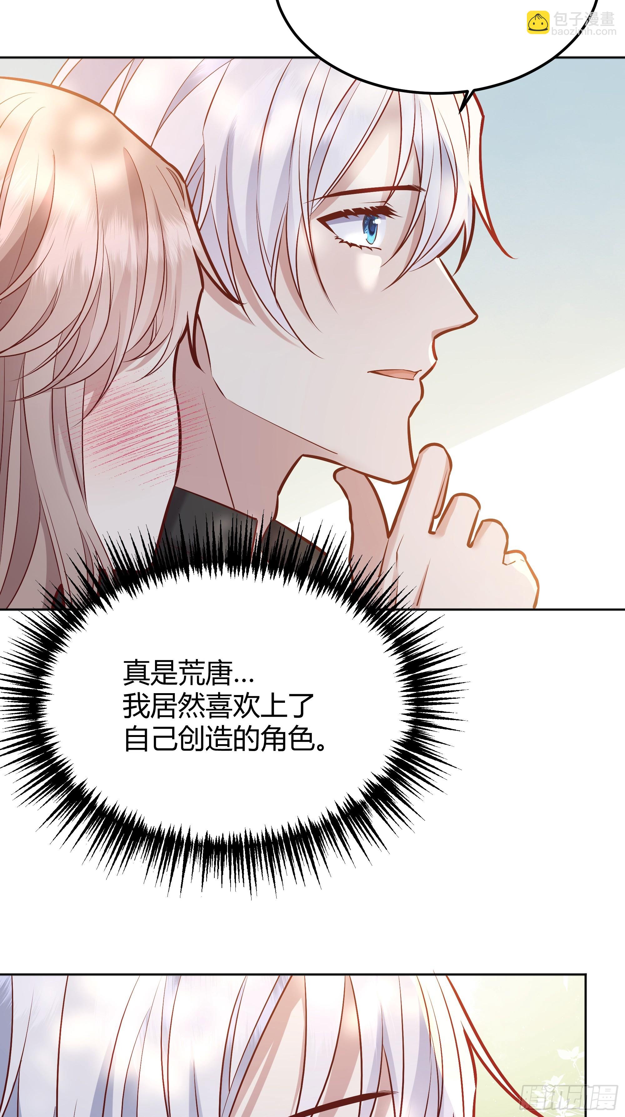 072旁观者(1/2)-第77话