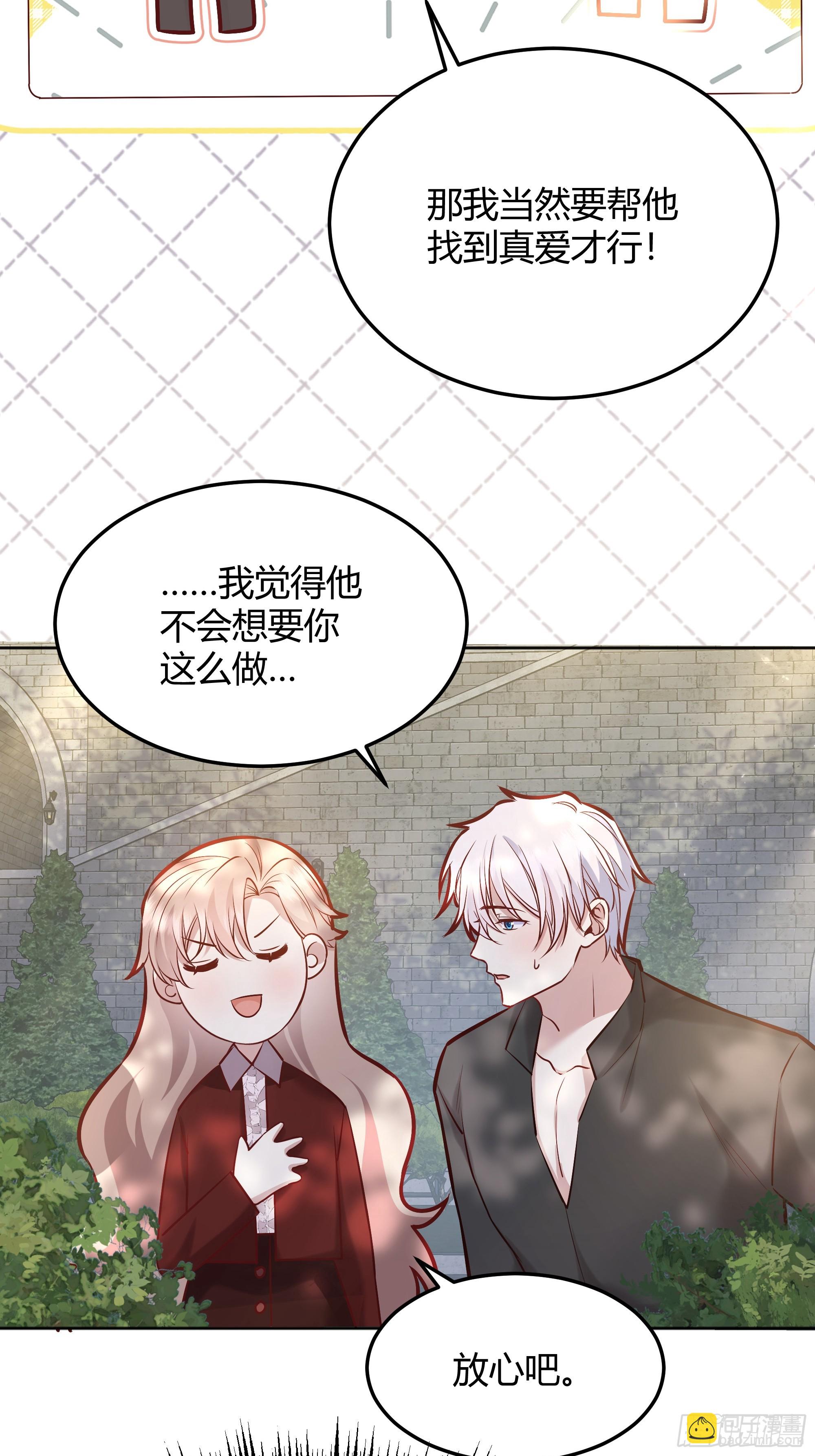 072旁观者(1/2)-第77话