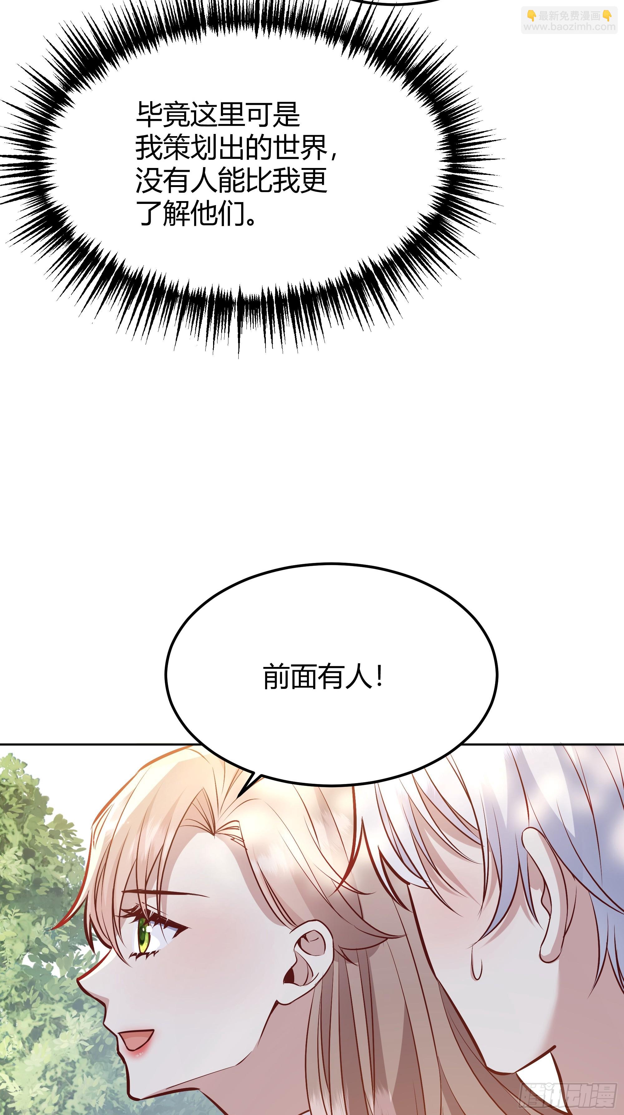 072旁观者(1/2)-第77话