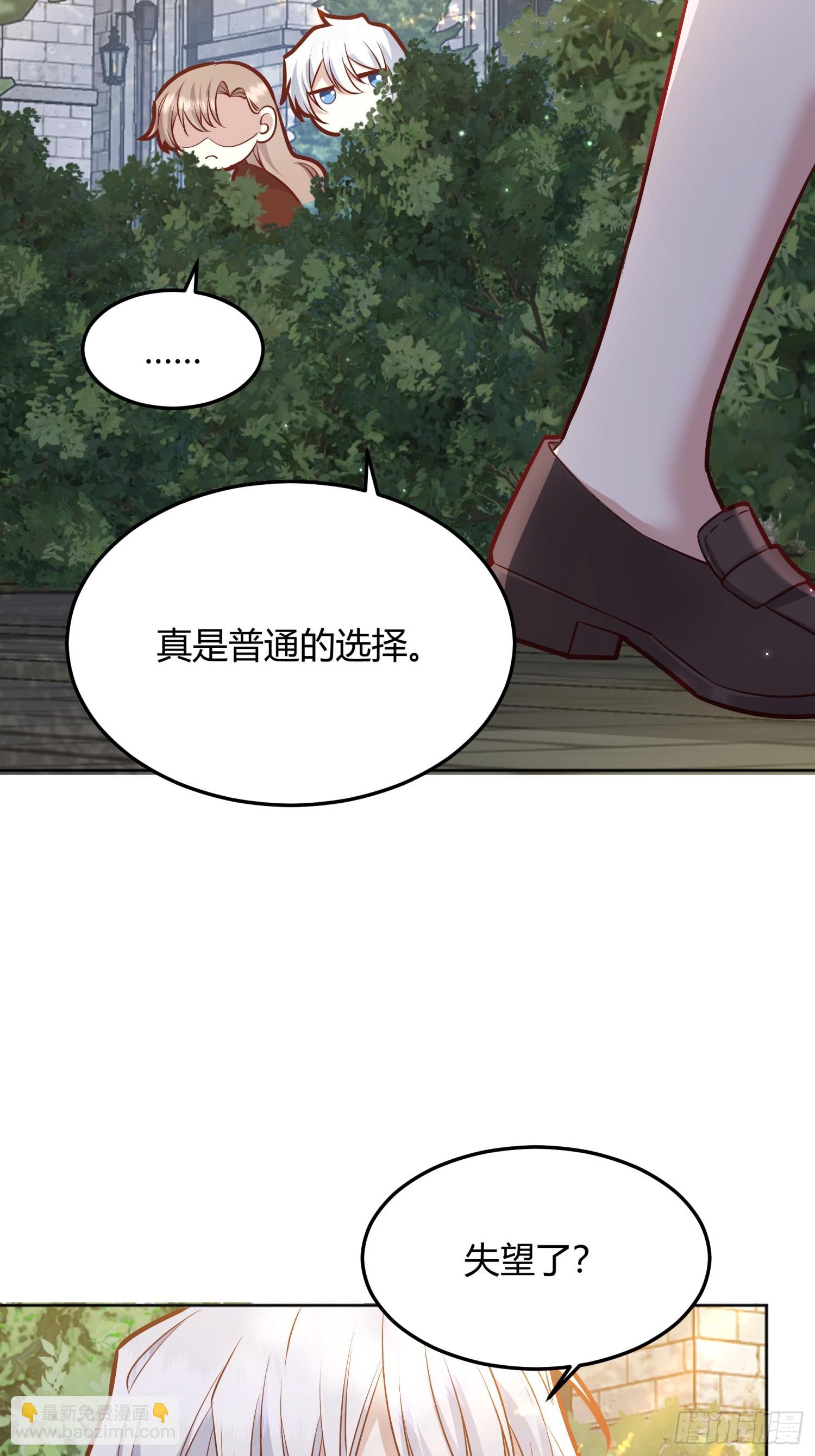 072旁观者(1/2)-第77话