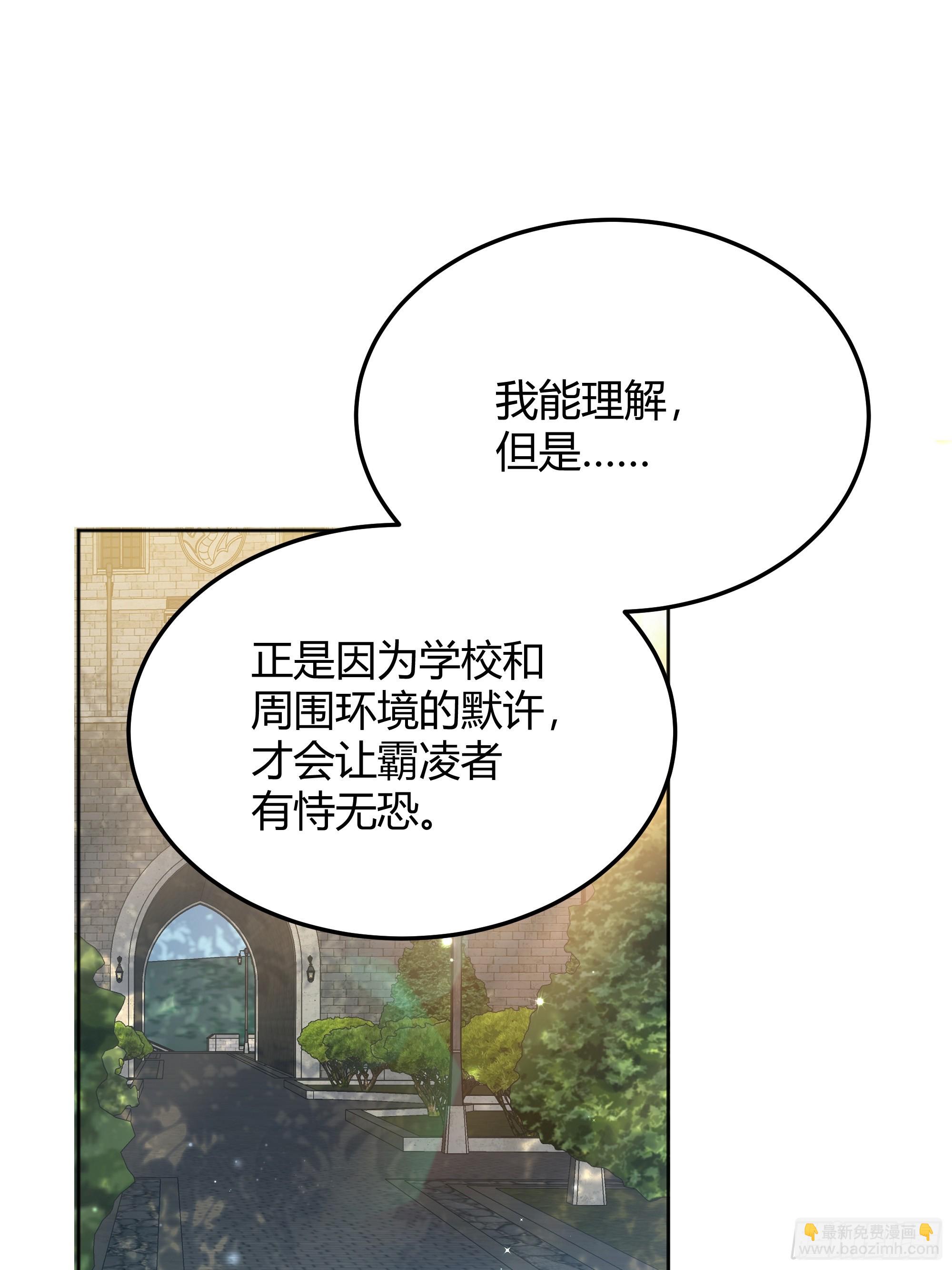 072旁观者(1/2)-第77话