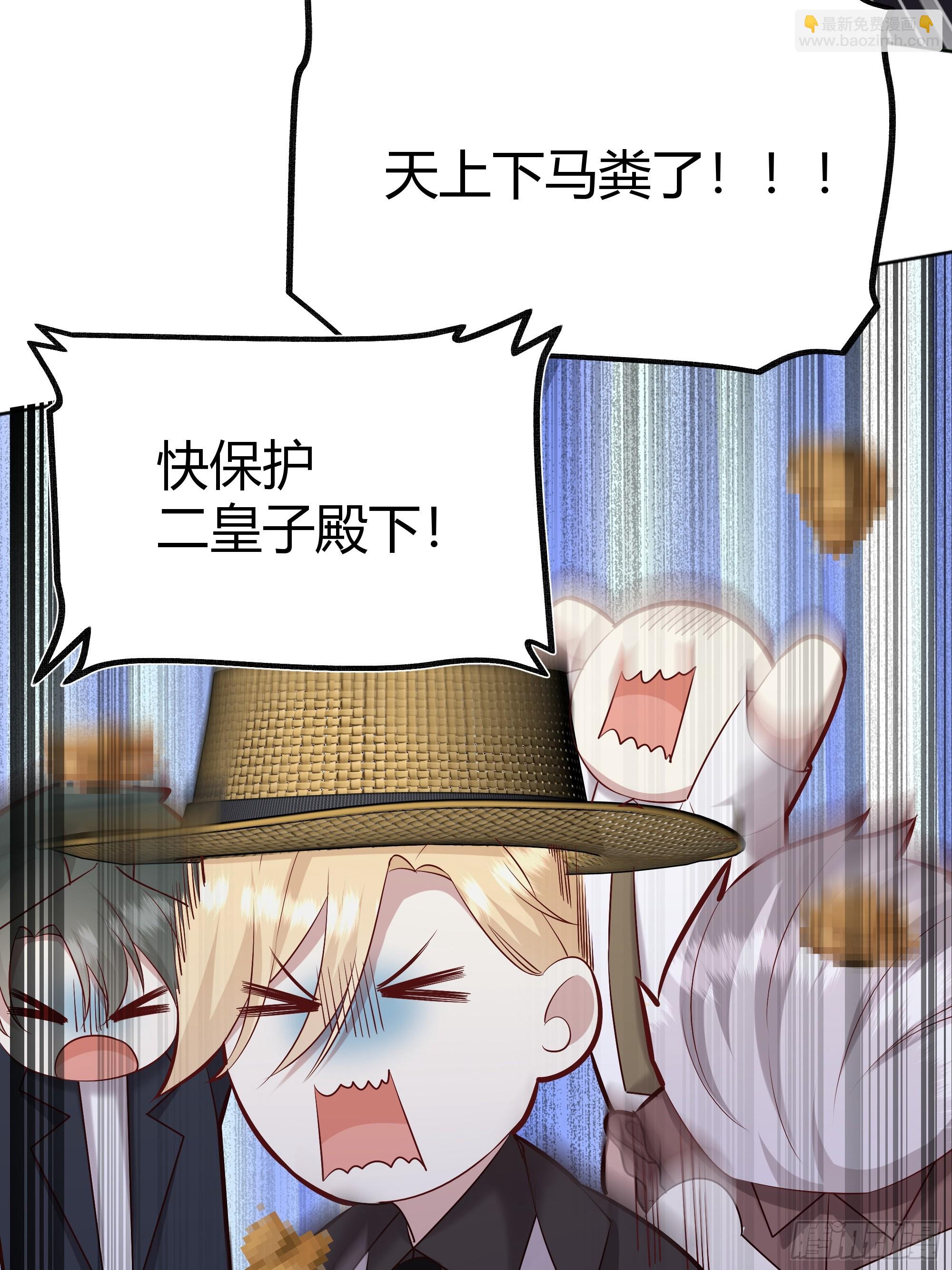 072旁观者(1/2)-第77话