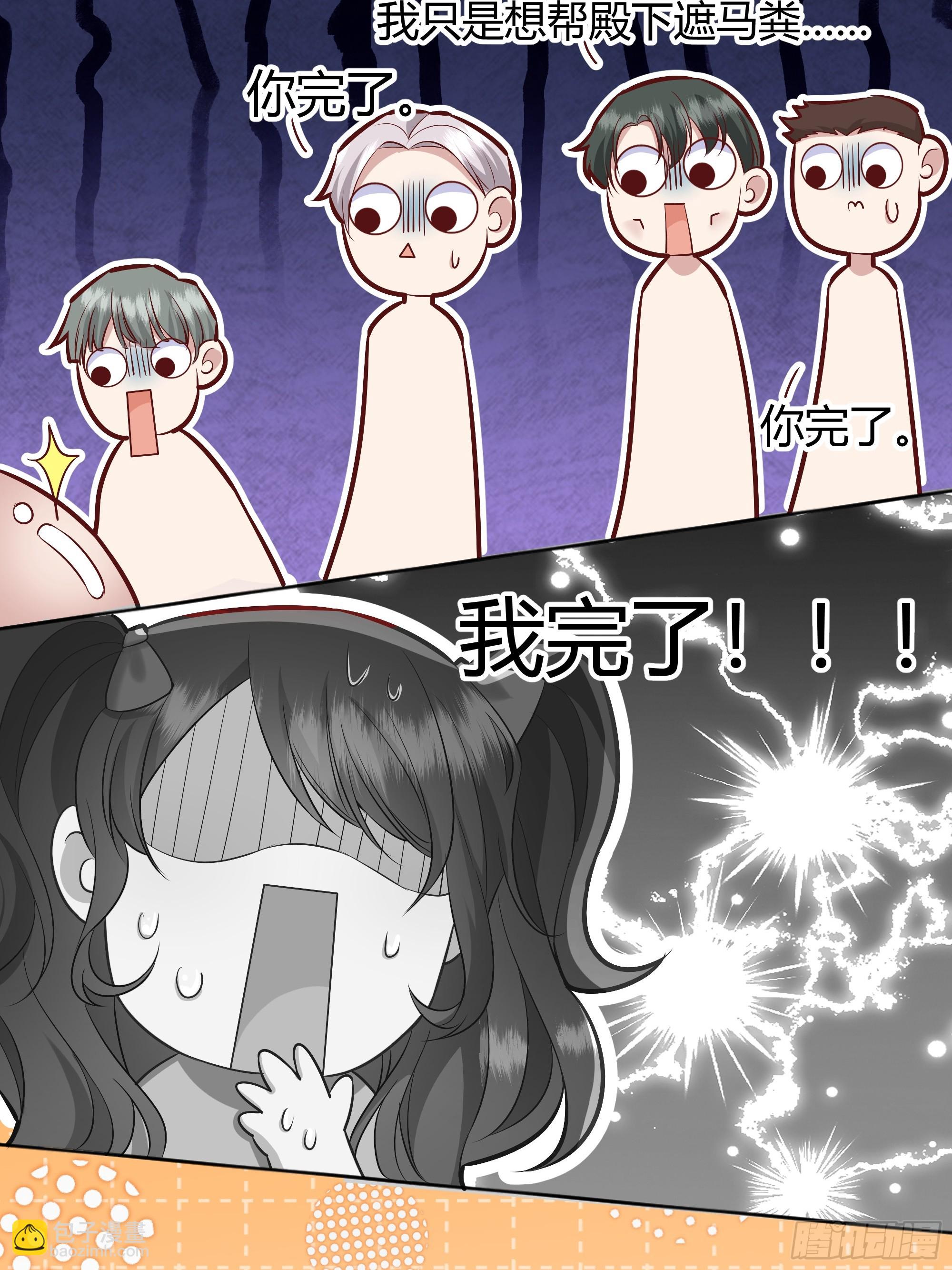 072旁观者(1/2)-第77话