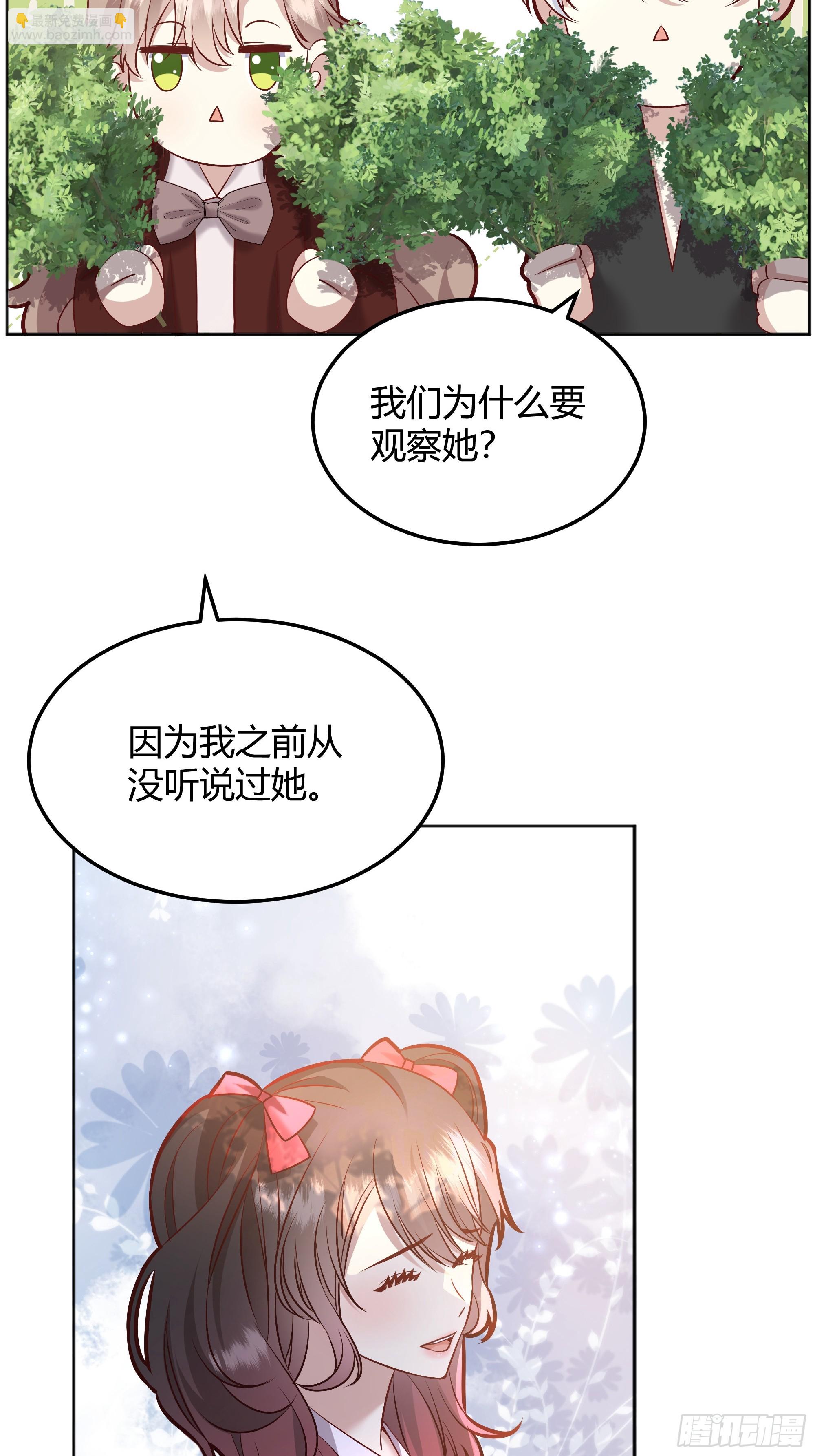 072旁观者(1/2)-第77话