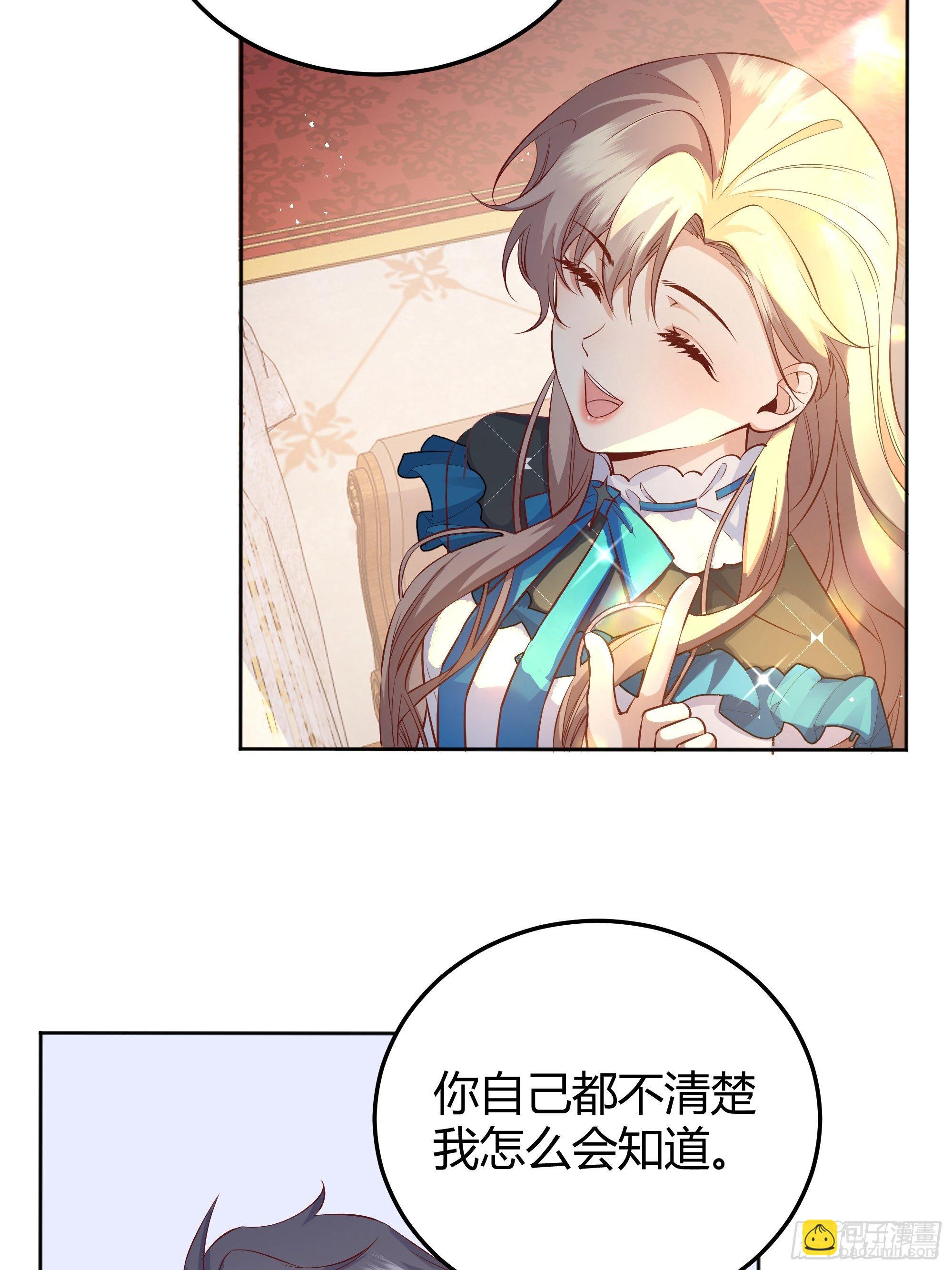 008你只能服从我(1/2)-第9话