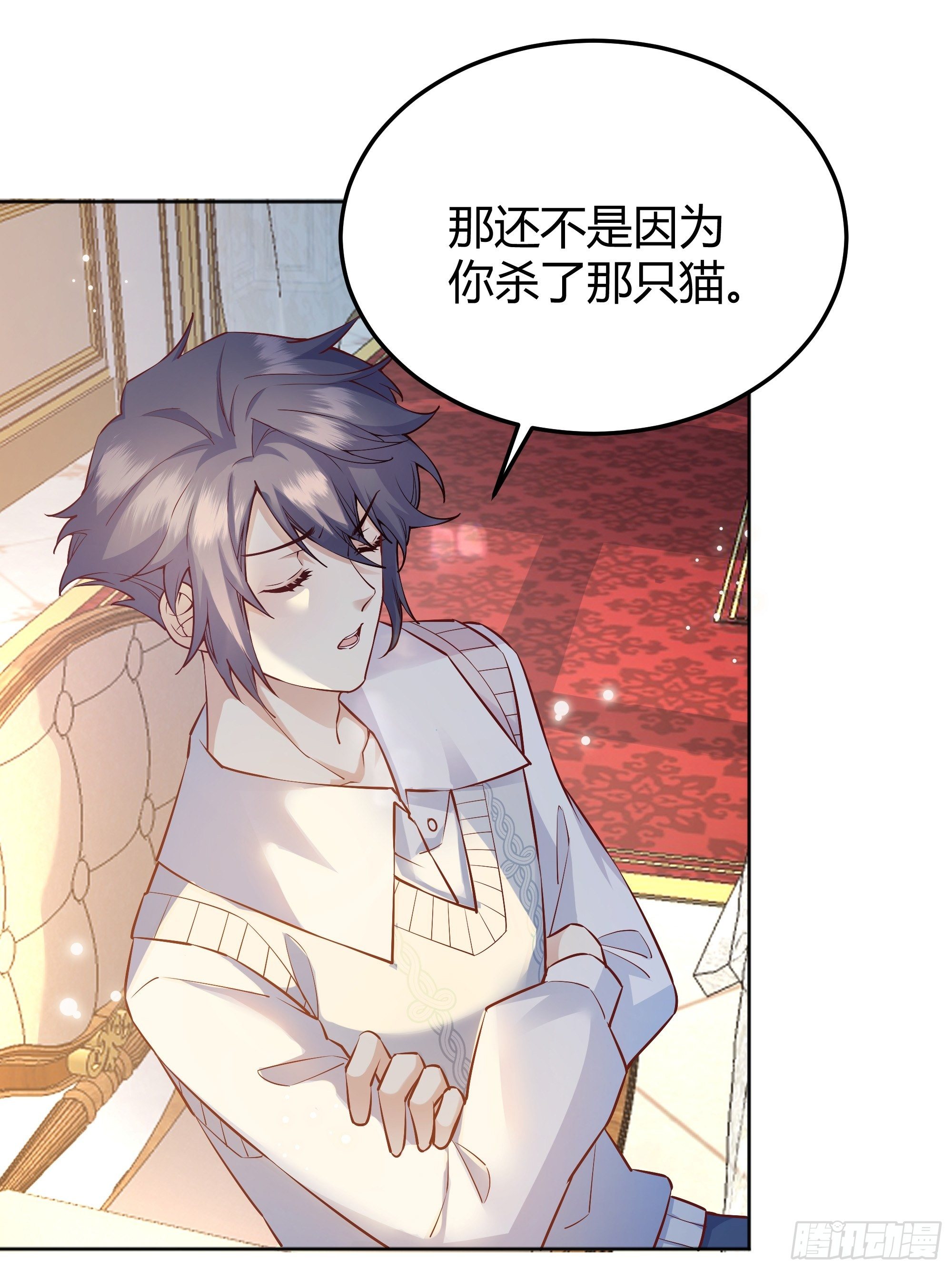 008你只能服从我(1/2)-第9话