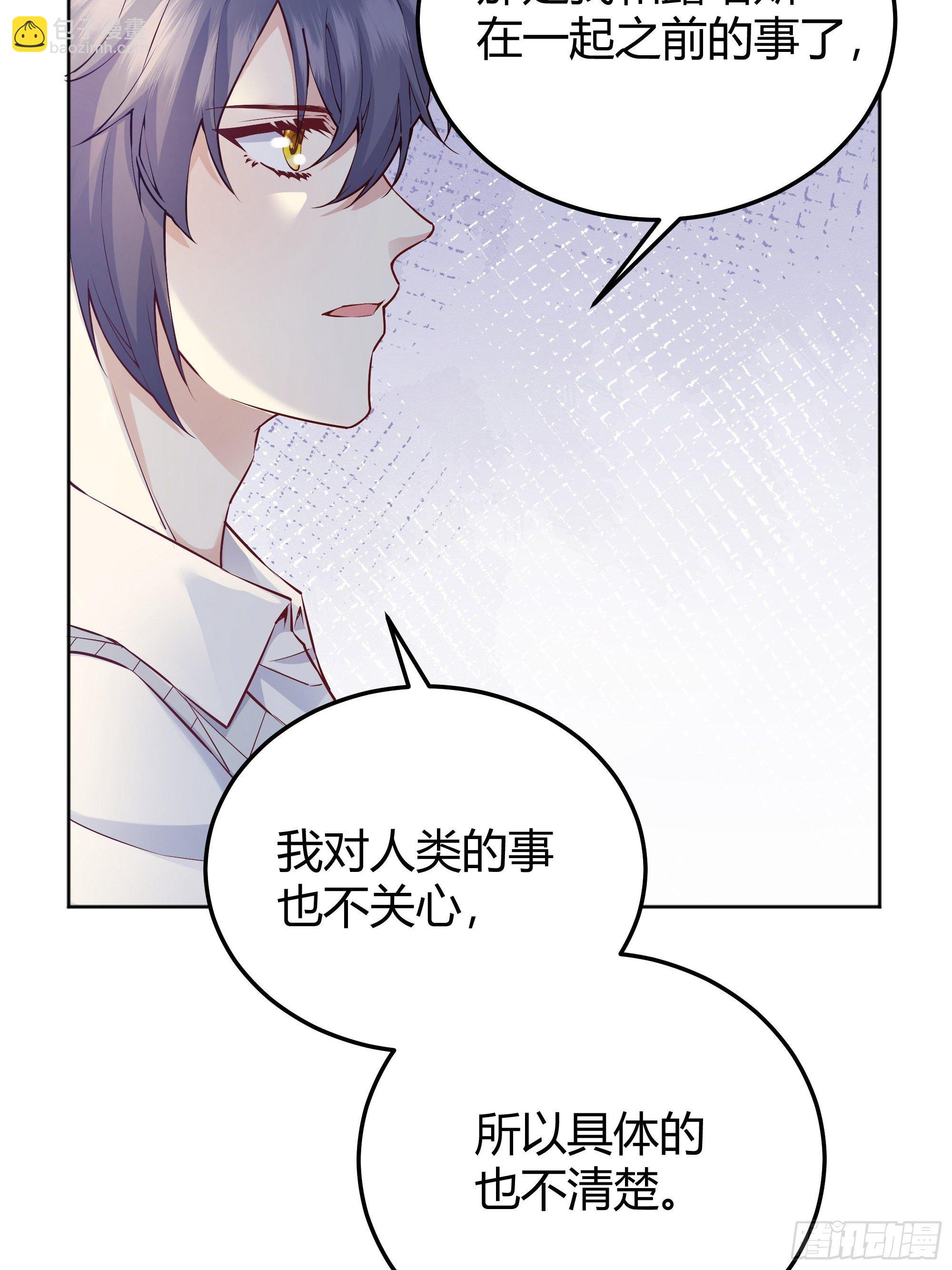 008你只能服从我(1/2)-第9话