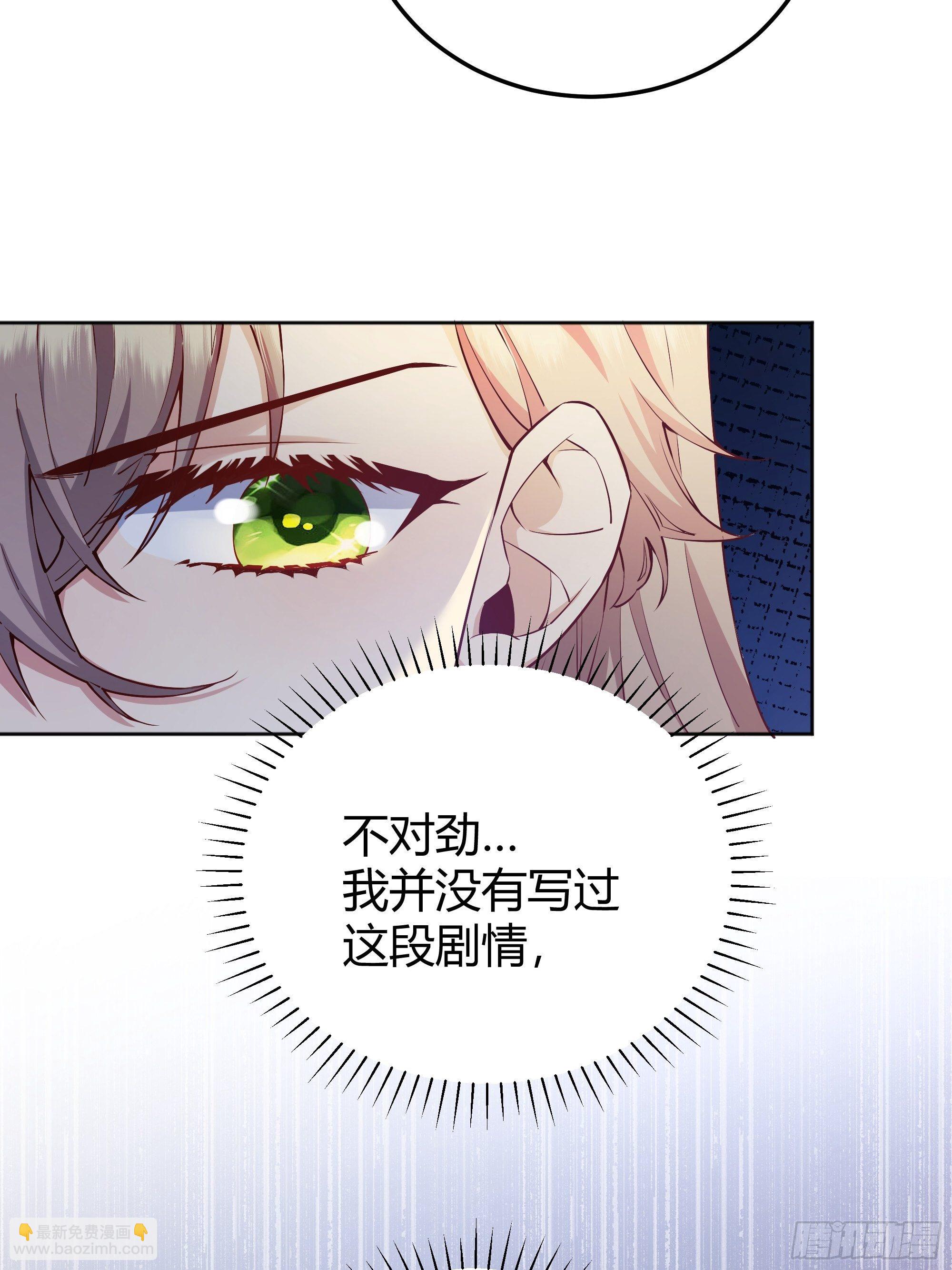 008你只能服从我(1/2)-第9话