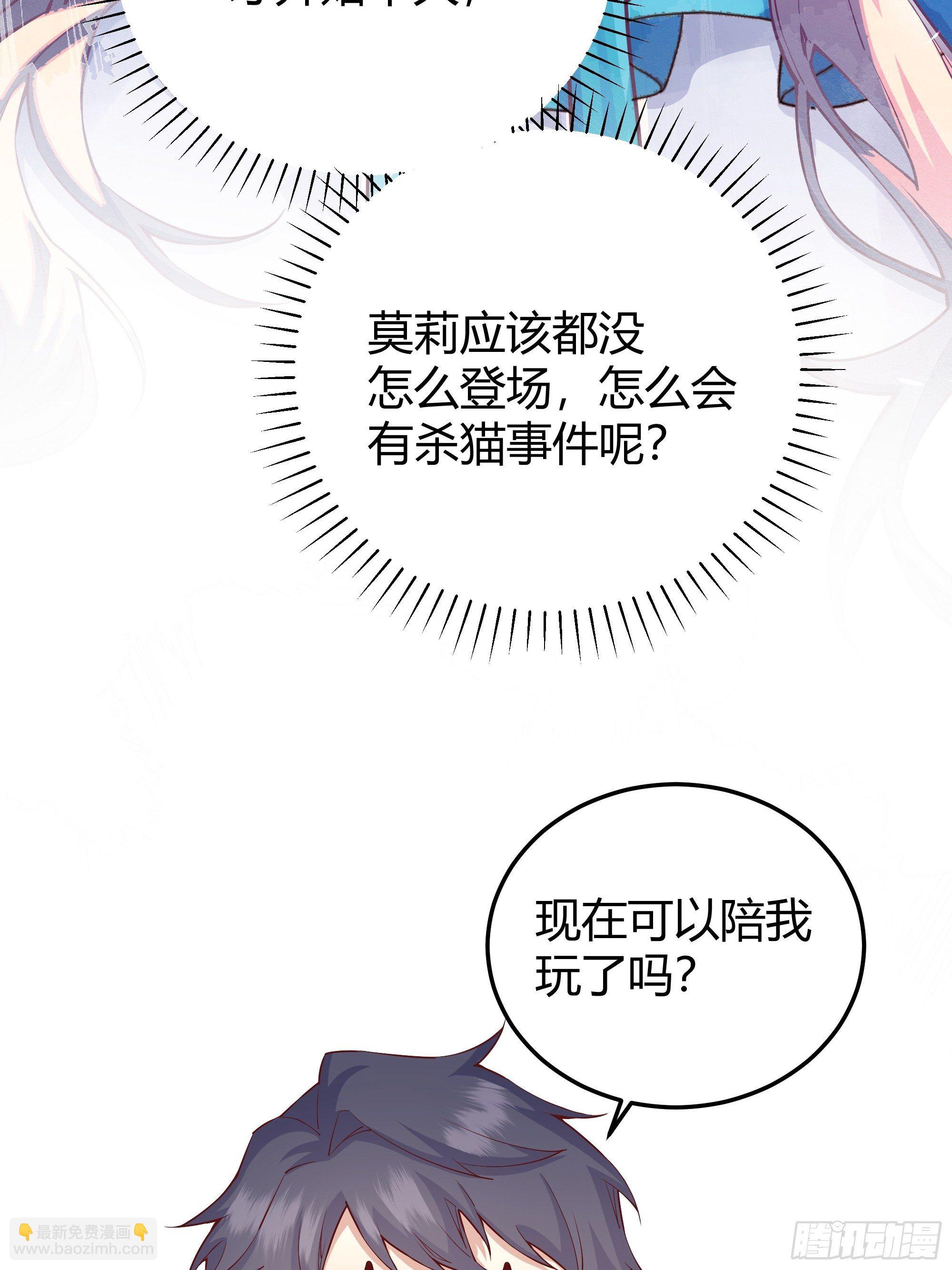 008你只能服从我(1/2)-第9话