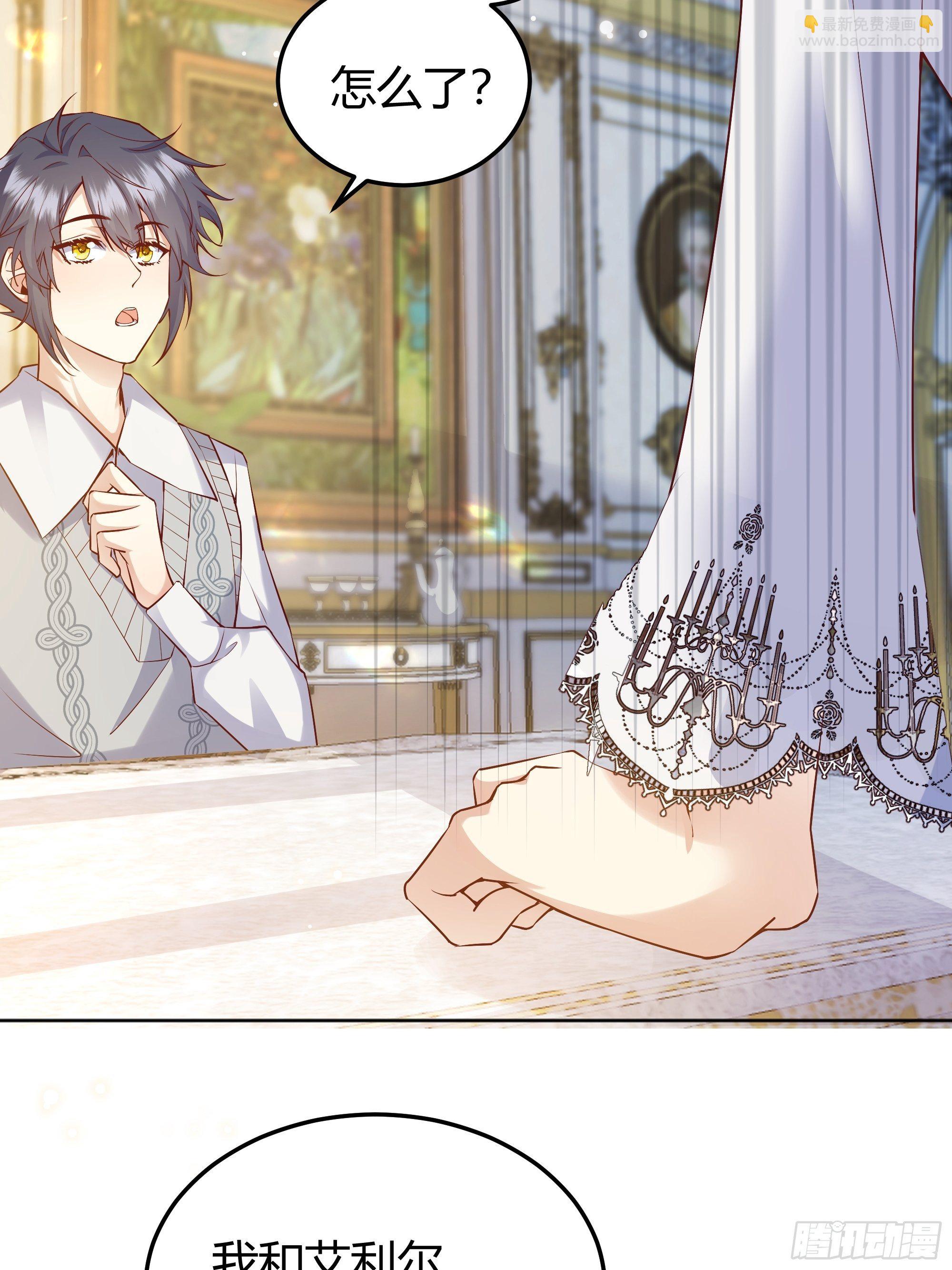 008你只能服从我(1/2)-第9话