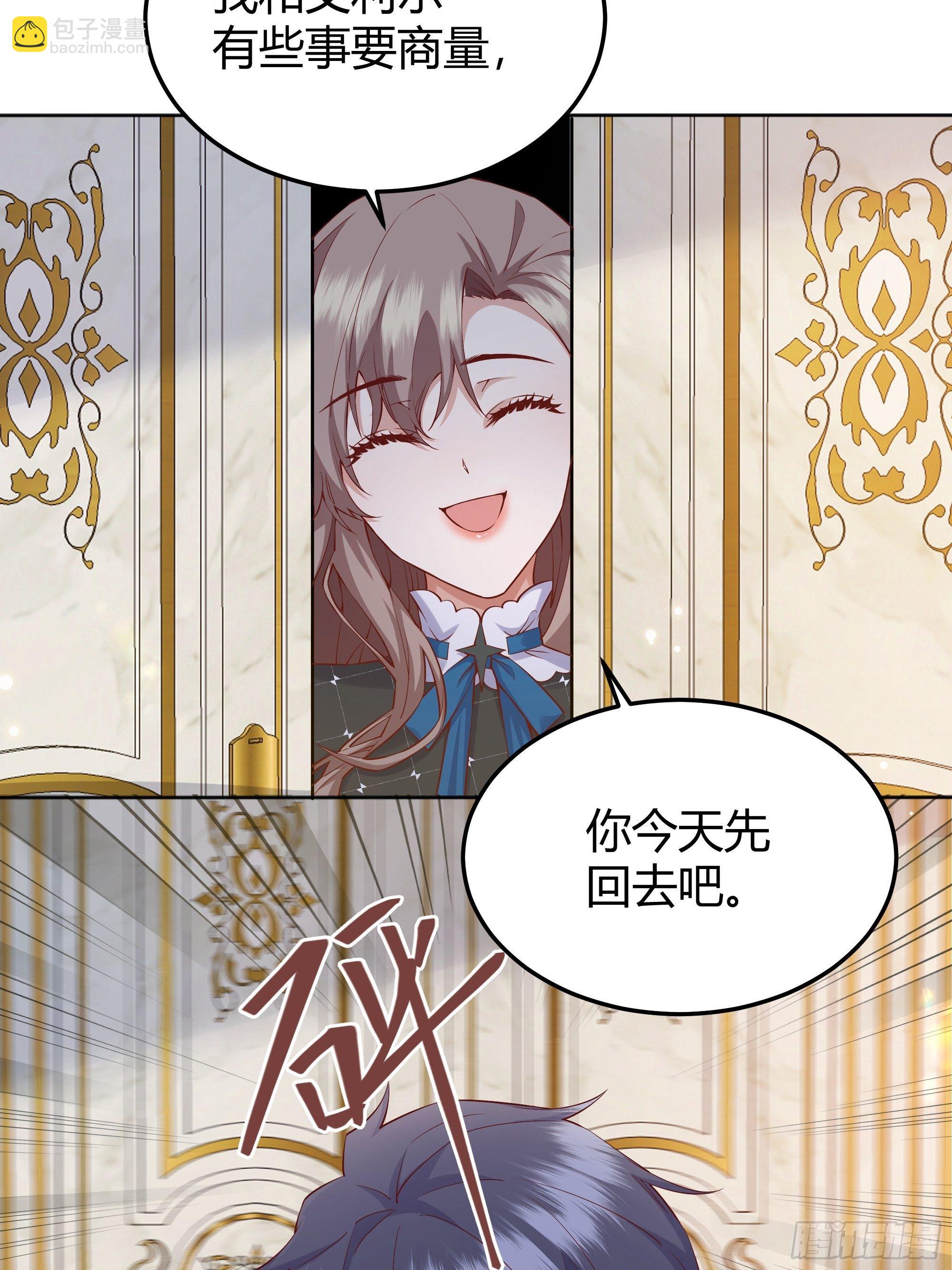 008你只能服从我(1/2)-第9话