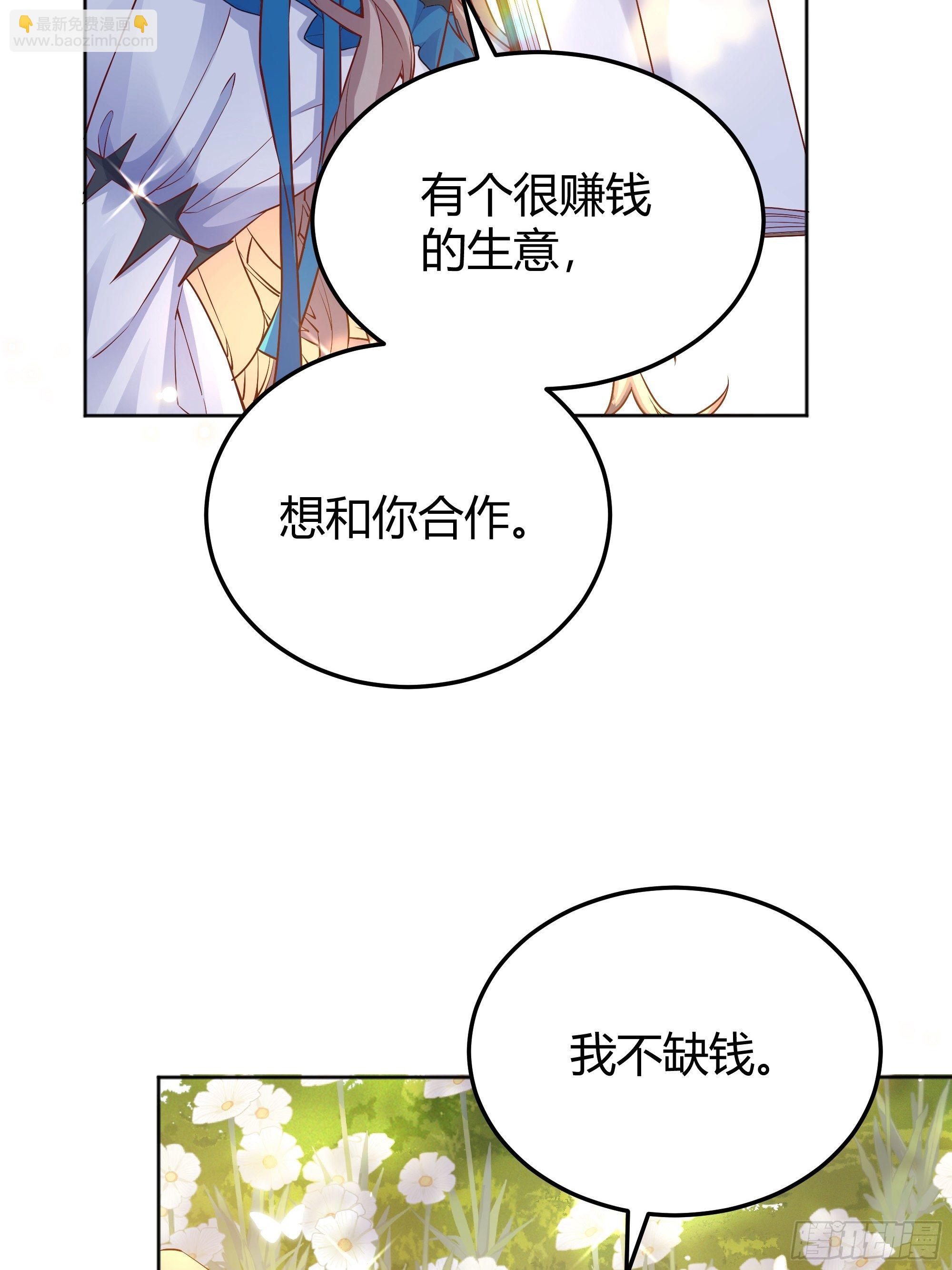 008你只能服从我(1/2)-第9话