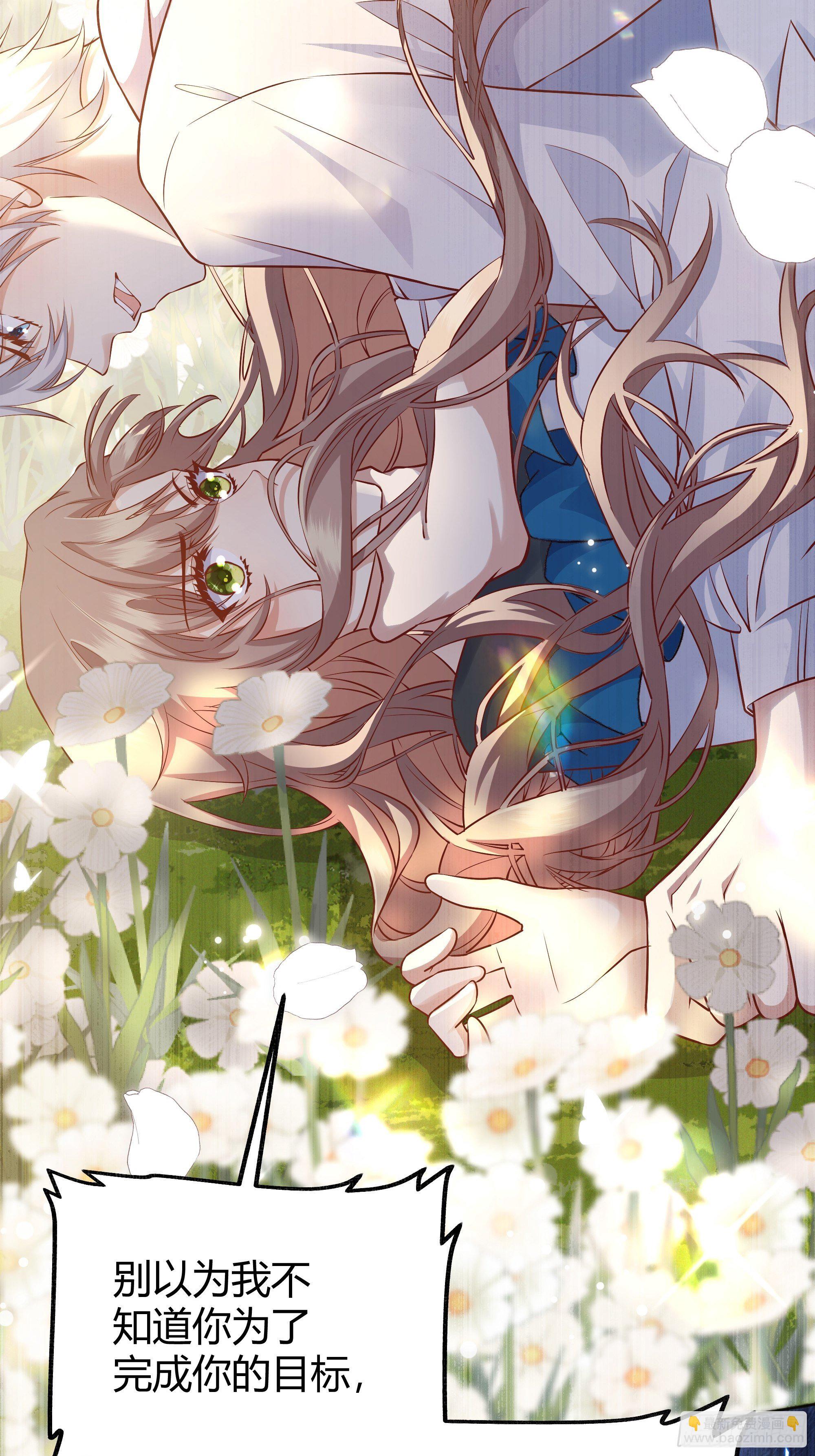 008你只能服从我(1/2)-第9话