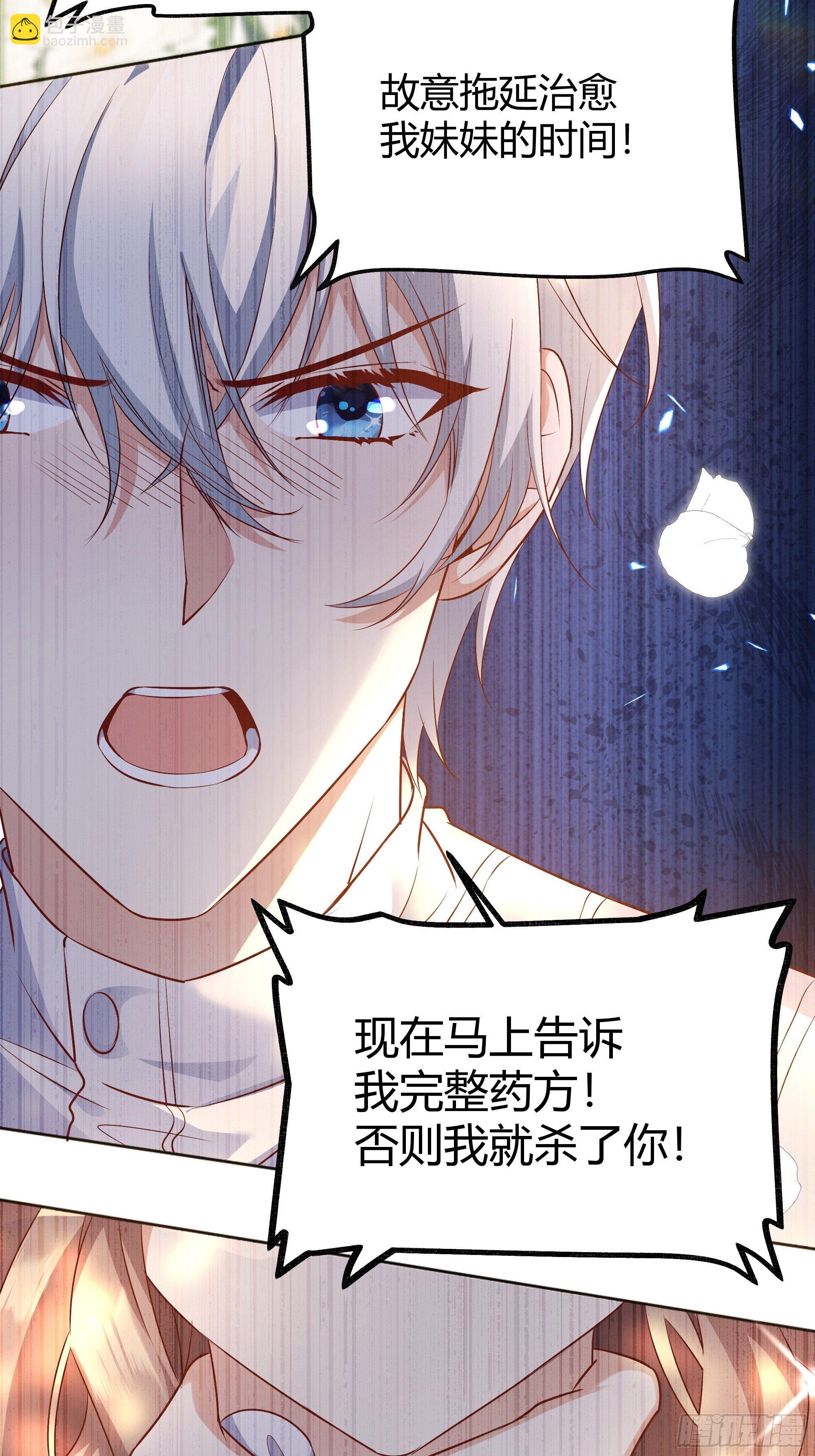 008你只能服从我(1/2)-第9话