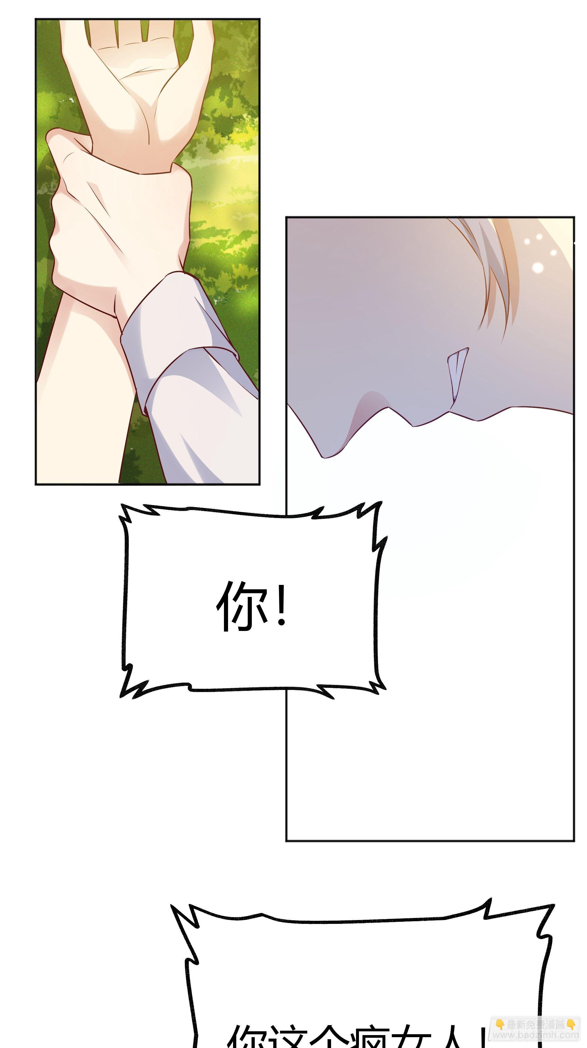 008你只能服从我(1/2)-第9话