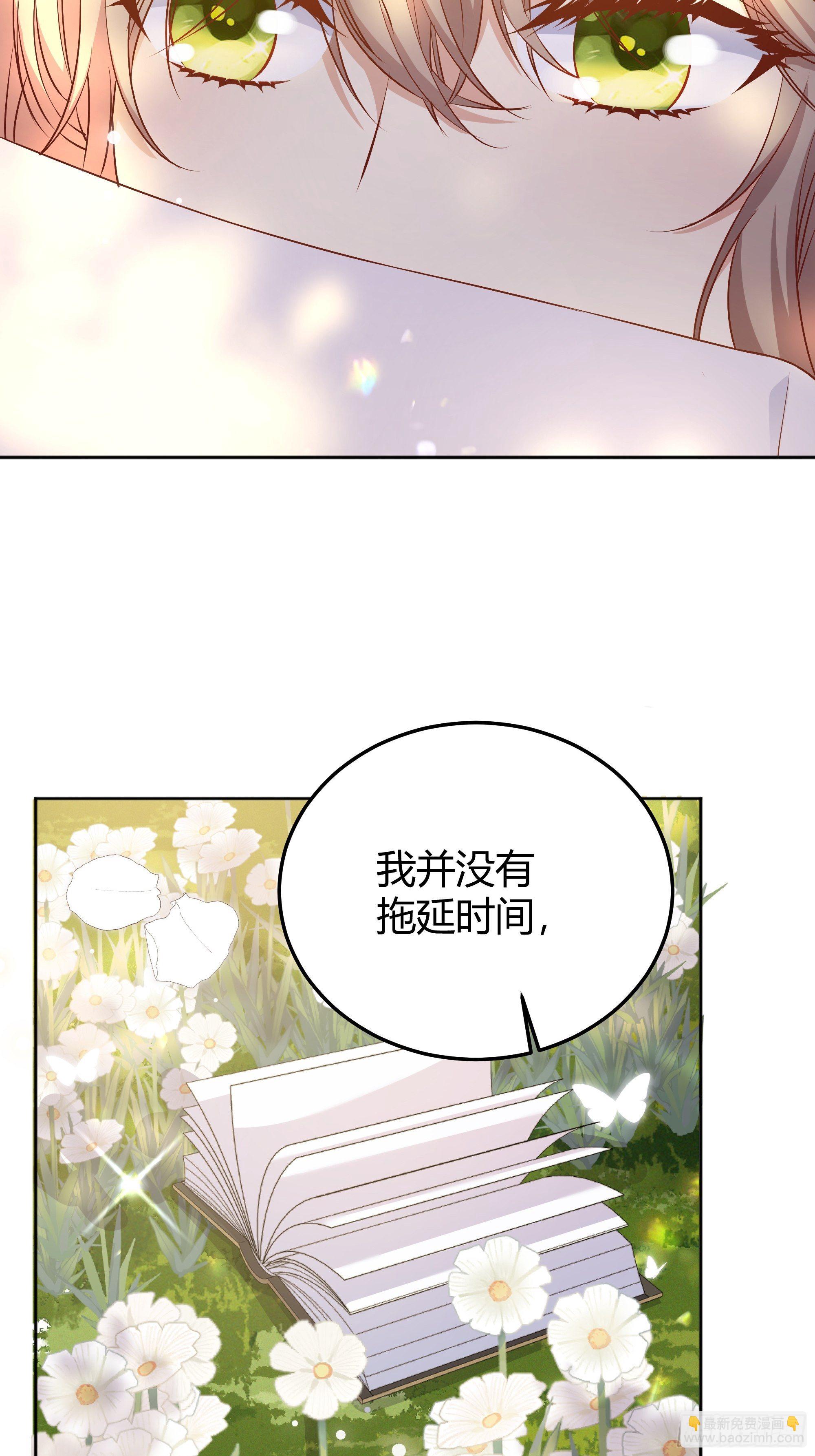 008你只能服从我(1/2)-第9话